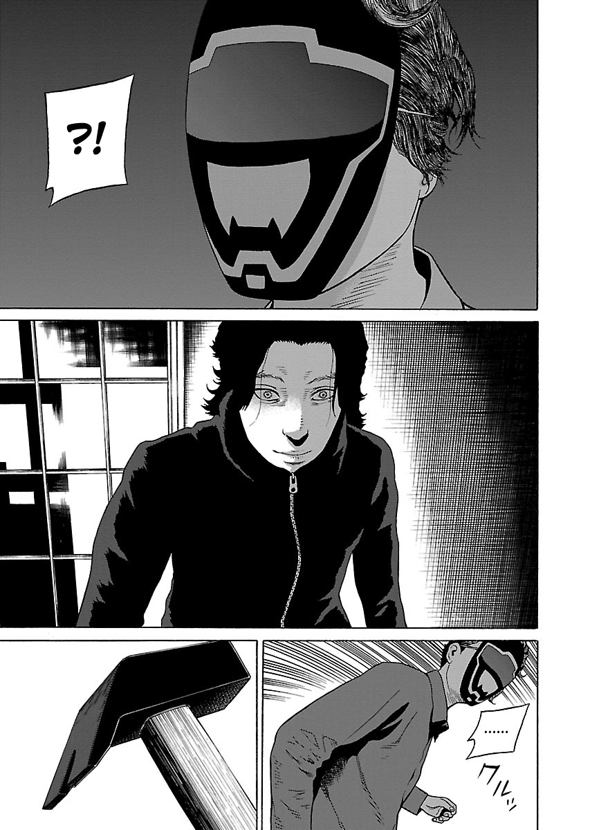 Read Zenaku no Kuzu FR Manga Online