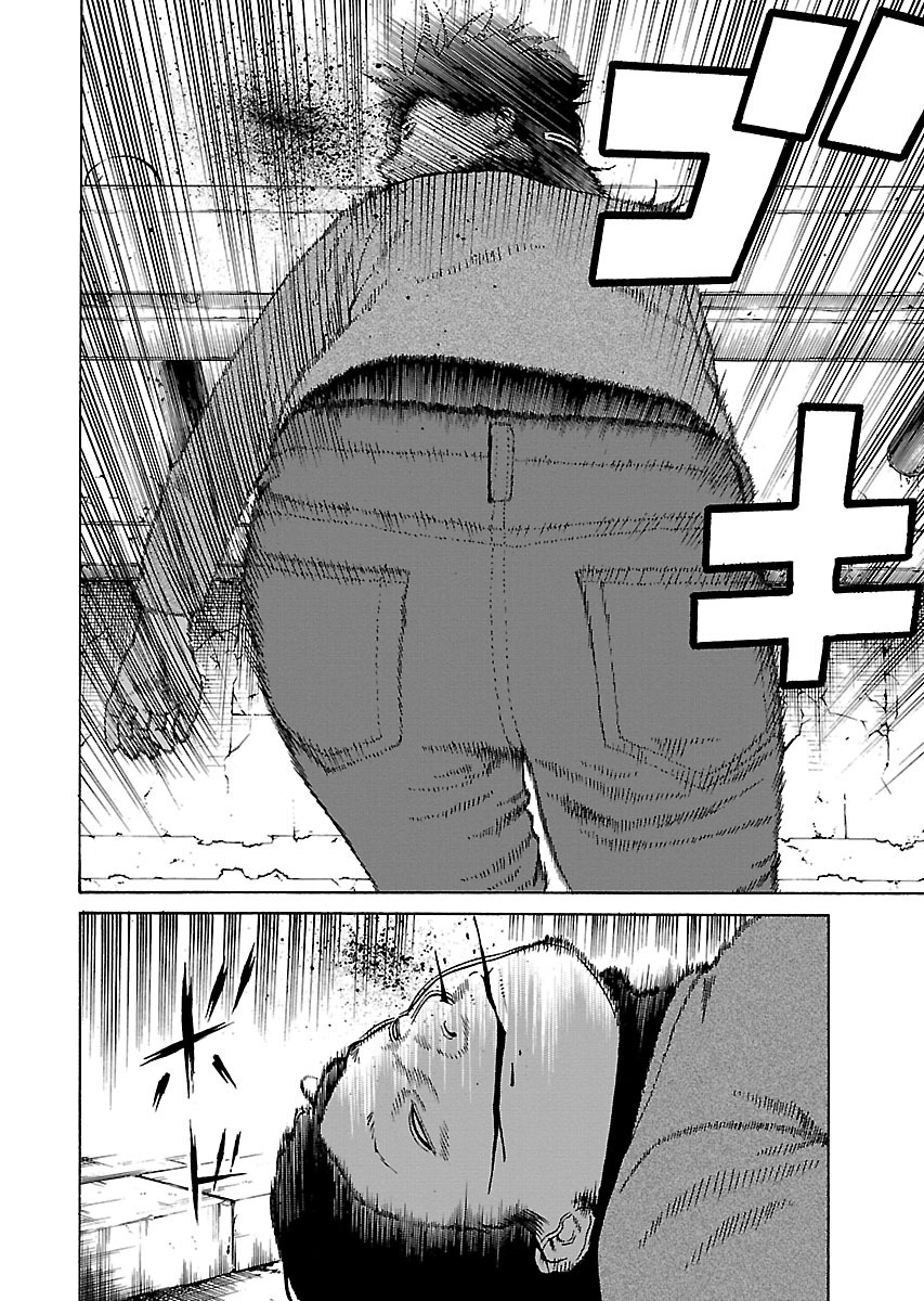 Read Zenaku no Kuzu FR Manga Online