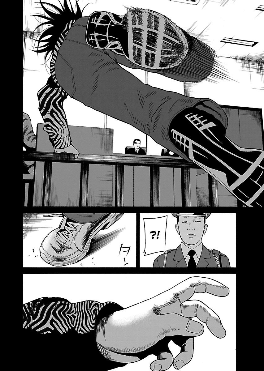 Read Zenaku no Kuzu FR Manga Online