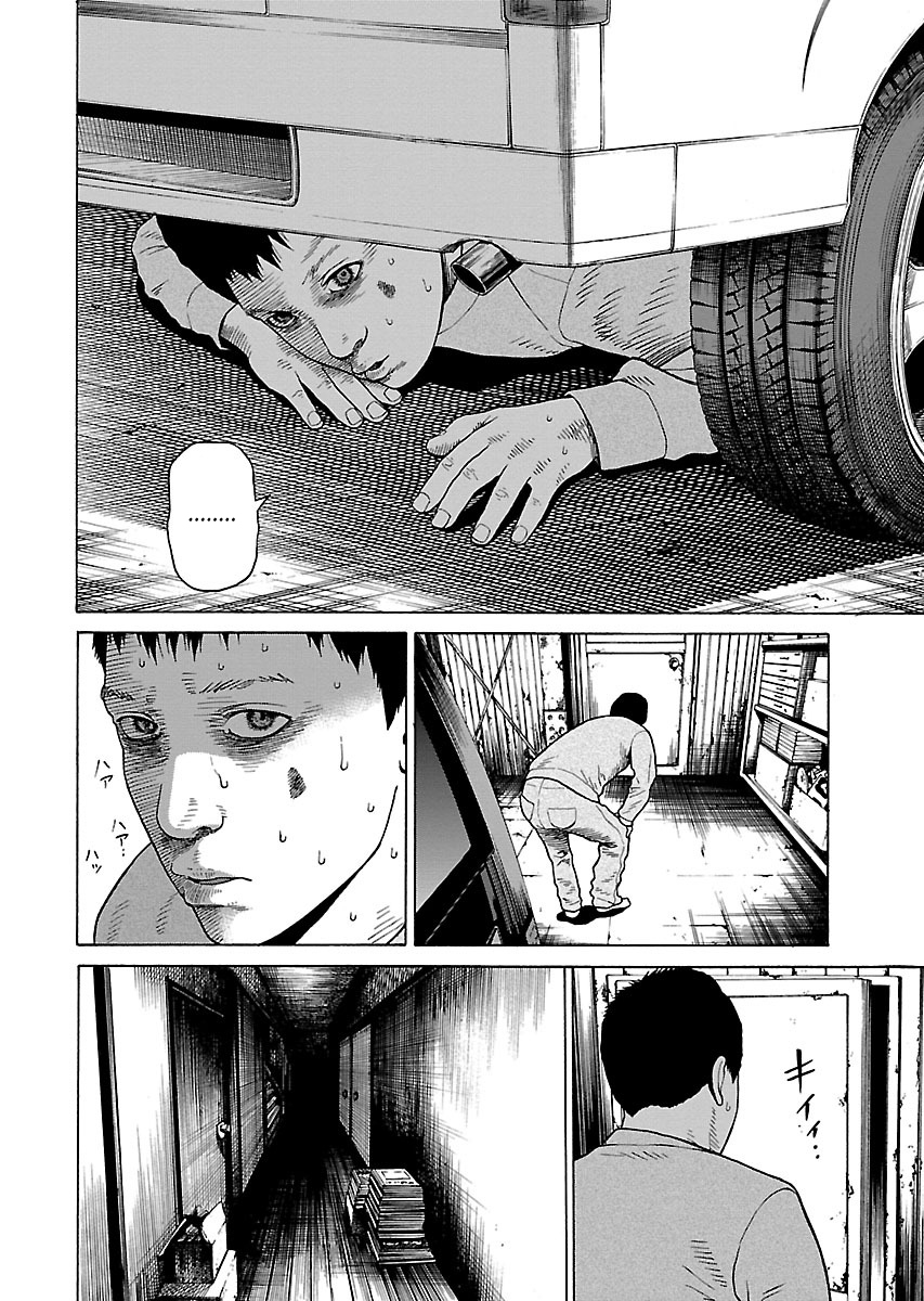 Read Zenaku no Kuzu FR Manga Online