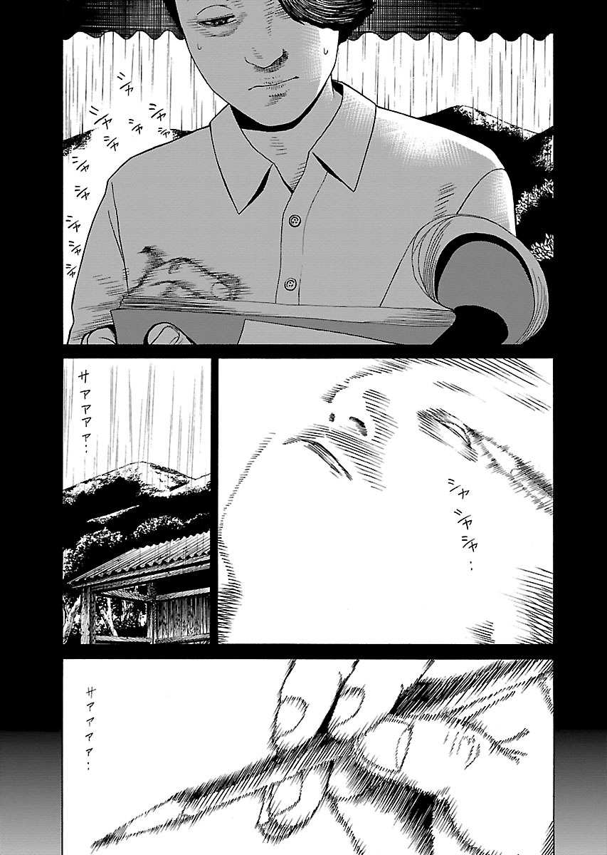 Read Zenaku no Kuzu FR Manga Online