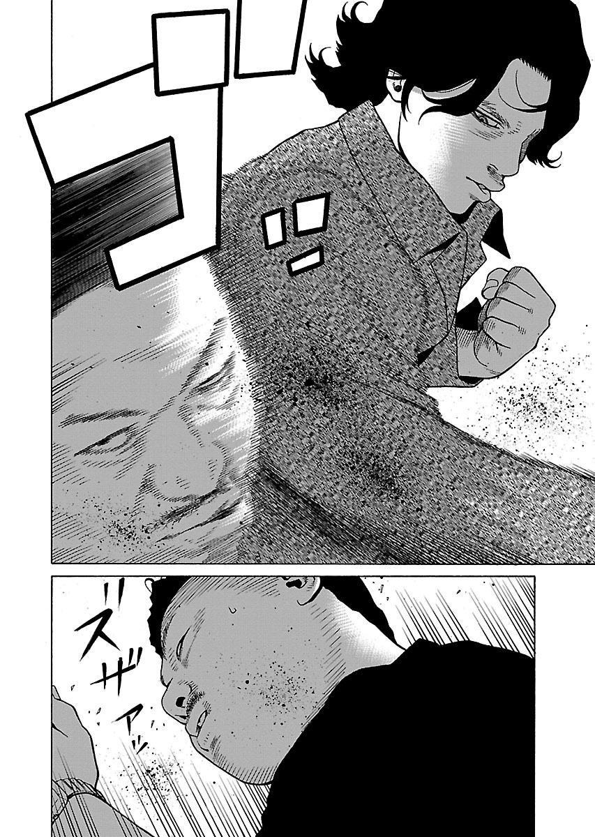 Read Zenaku no Kuzu FR Manga Online