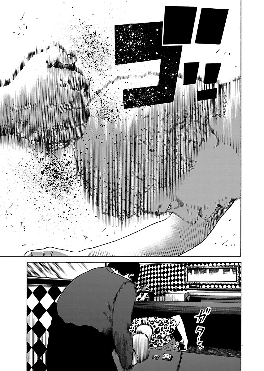 Read Zenaku no Kuzu FR Manga Online