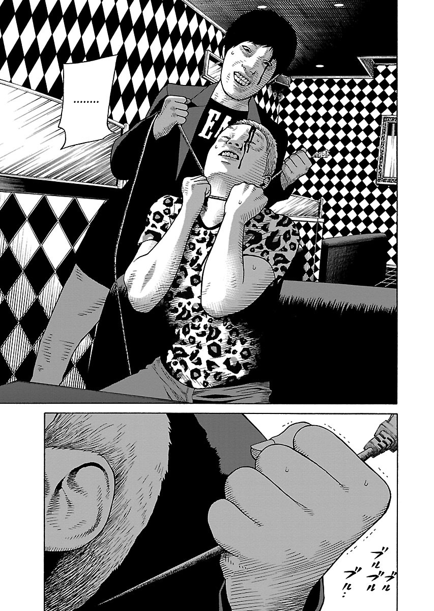 Read Zenaku no Kuzu FR Manga Online