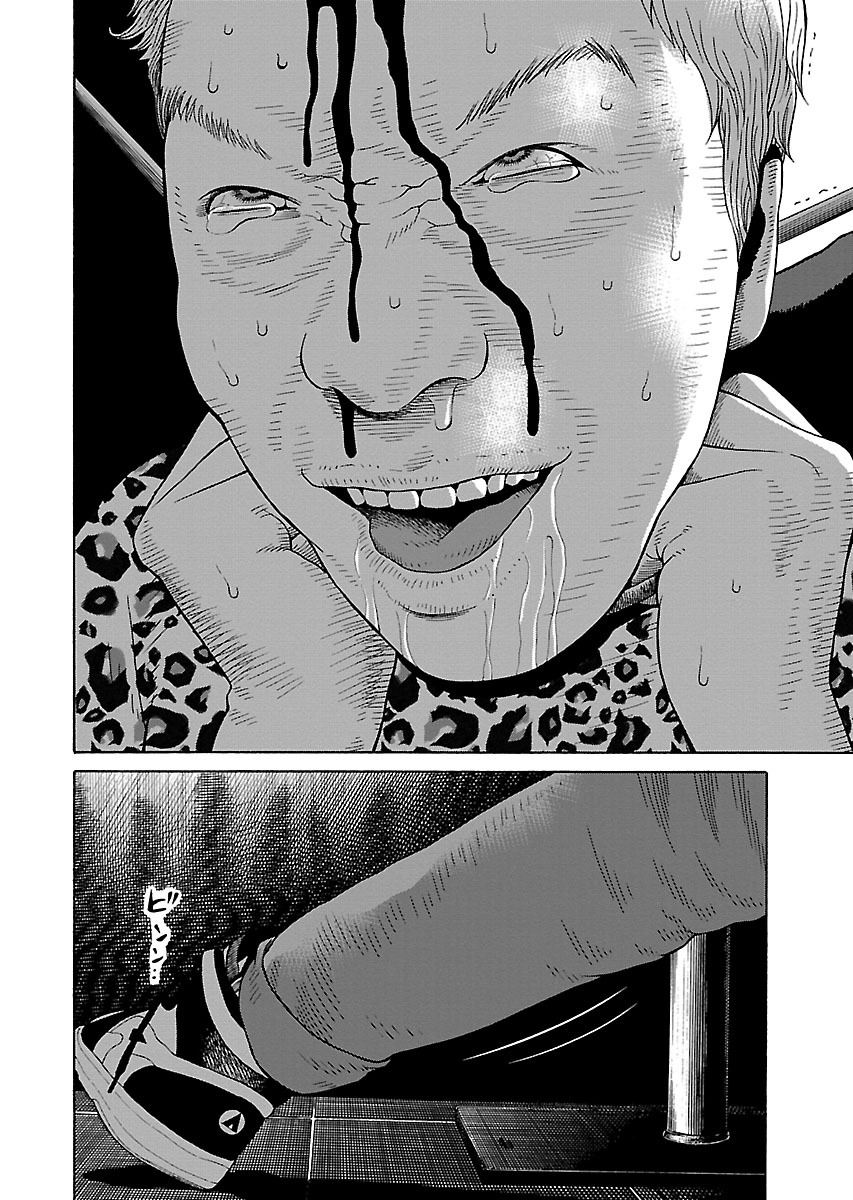 Read Zenaku no Kuzu FR Manga Online