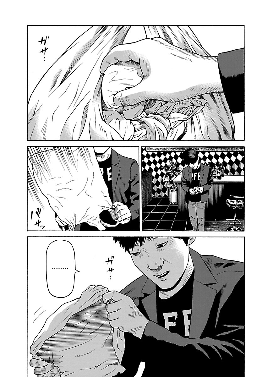 Read Zenaku no Kuzu FR Manga Online