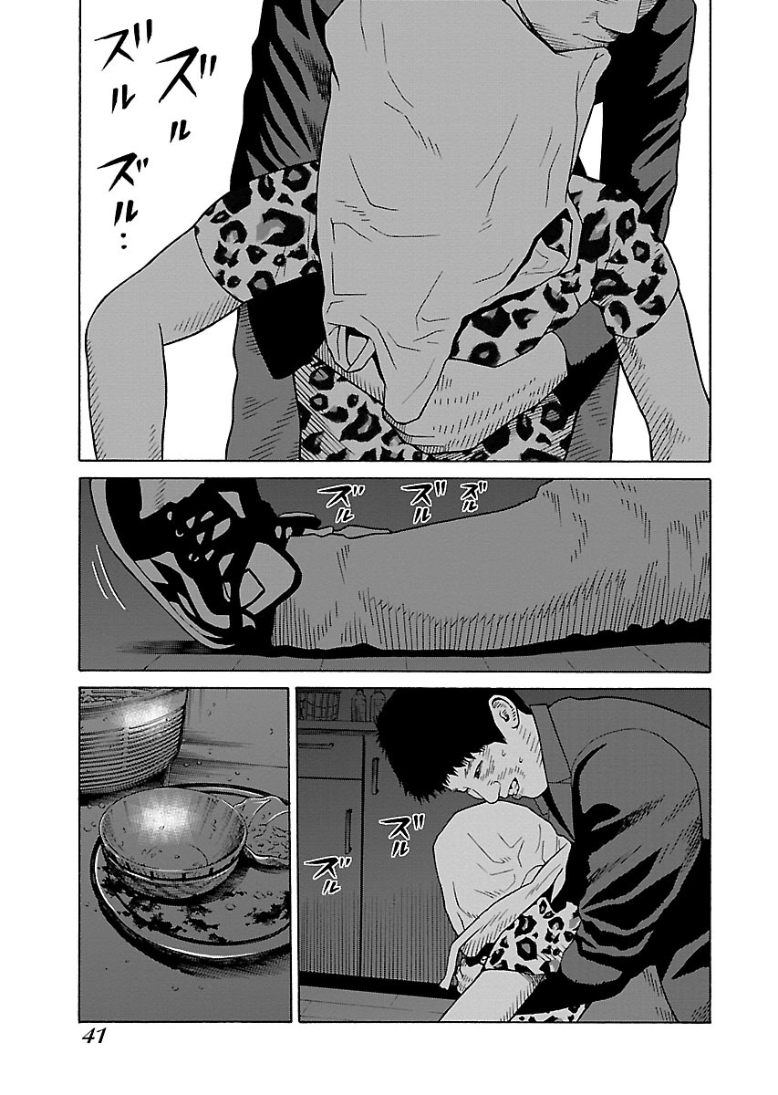 Read Zenaku no Kuzu FR Manga Online