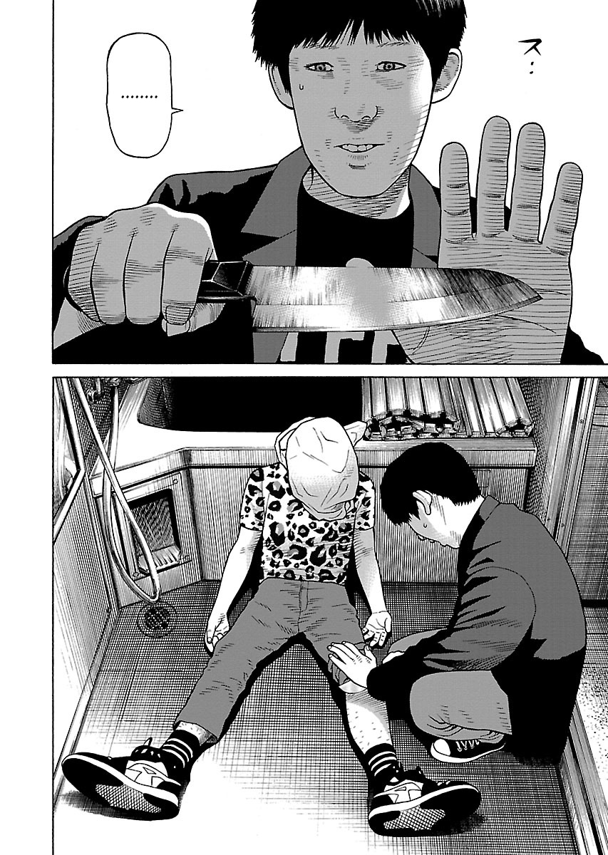 Read Zenaku no Kuzu FR Manga Online