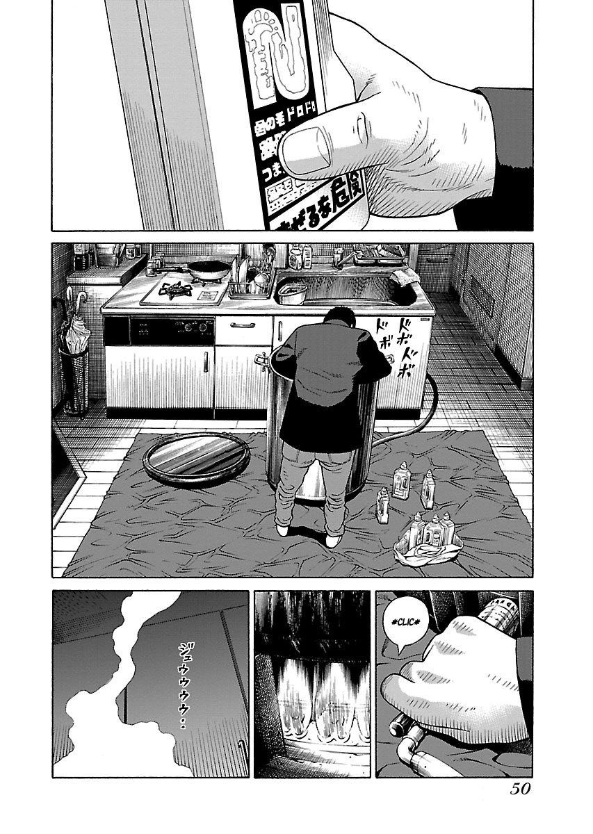 Read Zenaku no Kuzu FR Manga Online