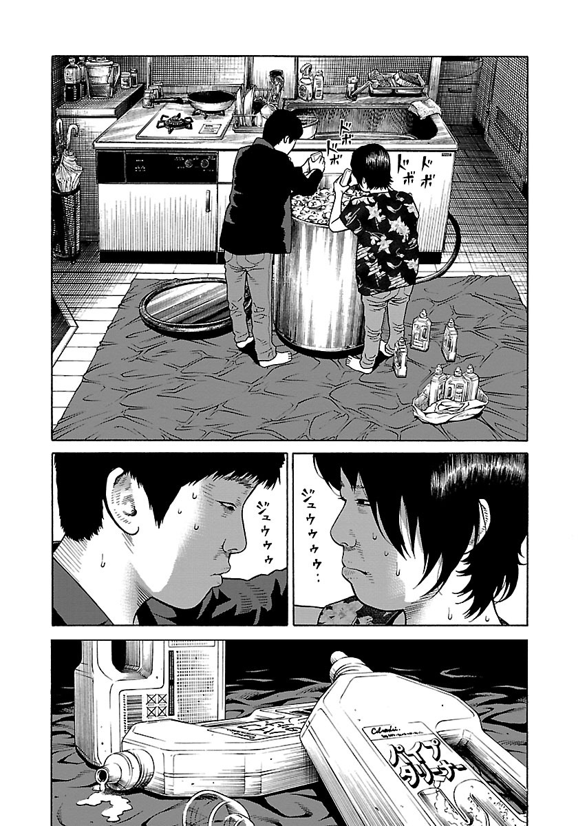 Read Zenaku no Kuzu FR Manga Online