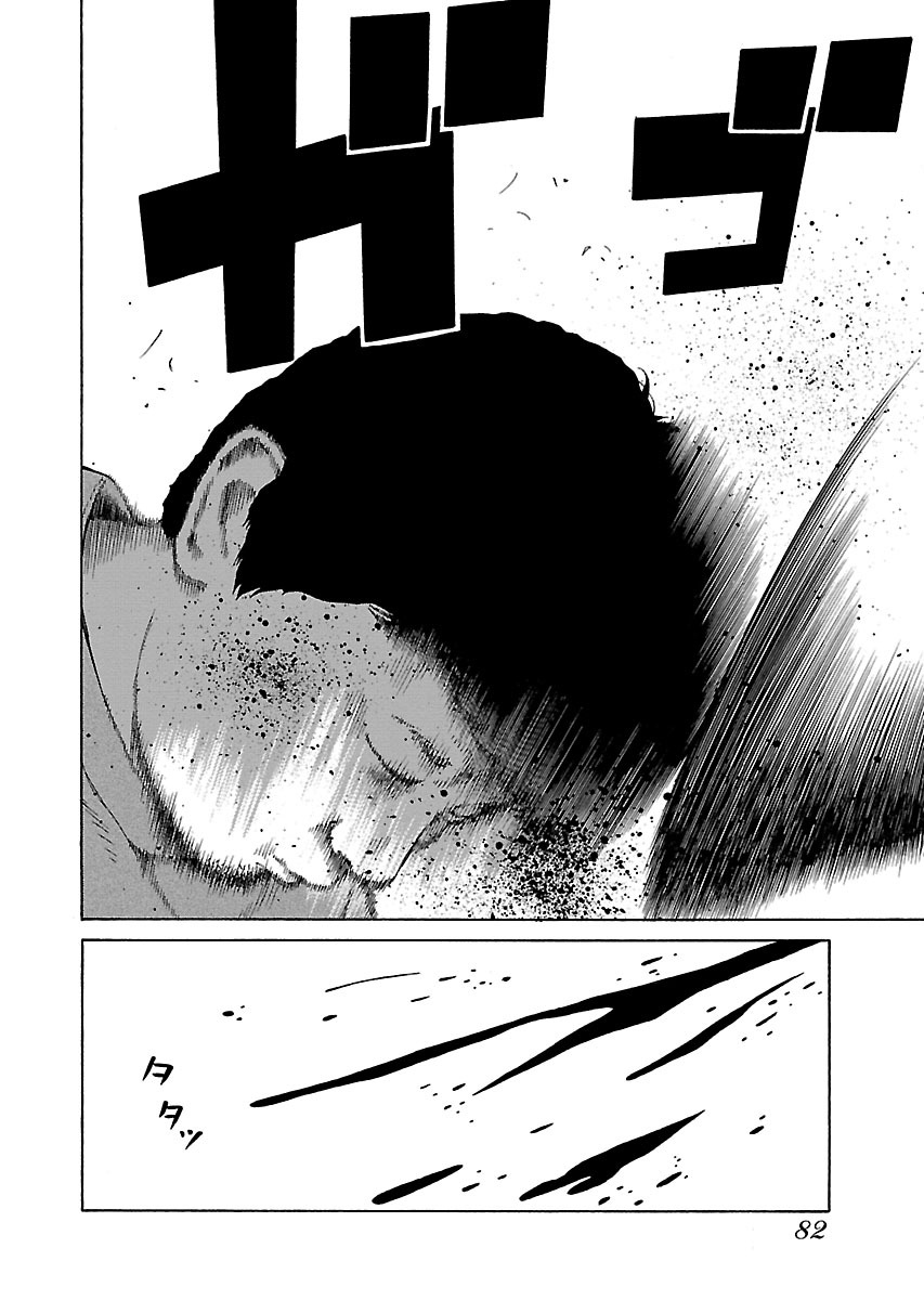 Read Zenaku no Kuzu FR Manga Online