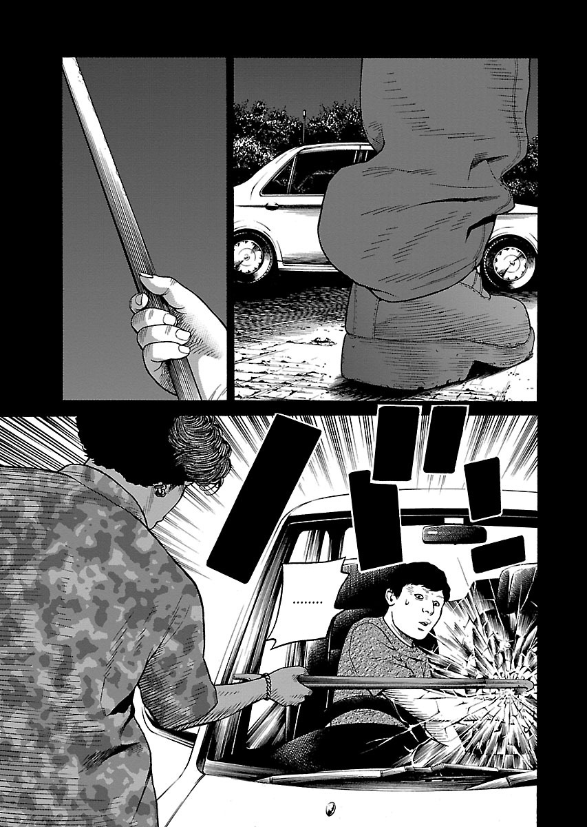 Read Zenaku no Kuzu FR Manga Online