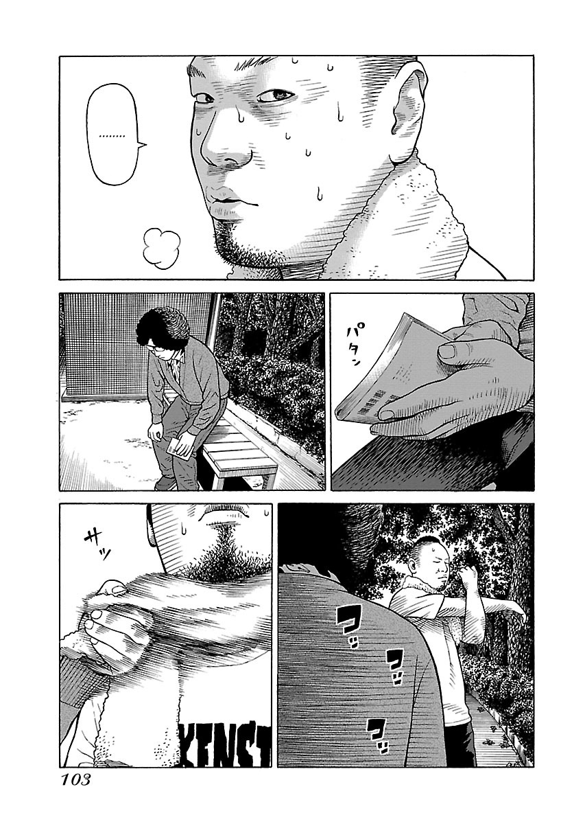 Read Zenaku no Kuzu FR Manga Online