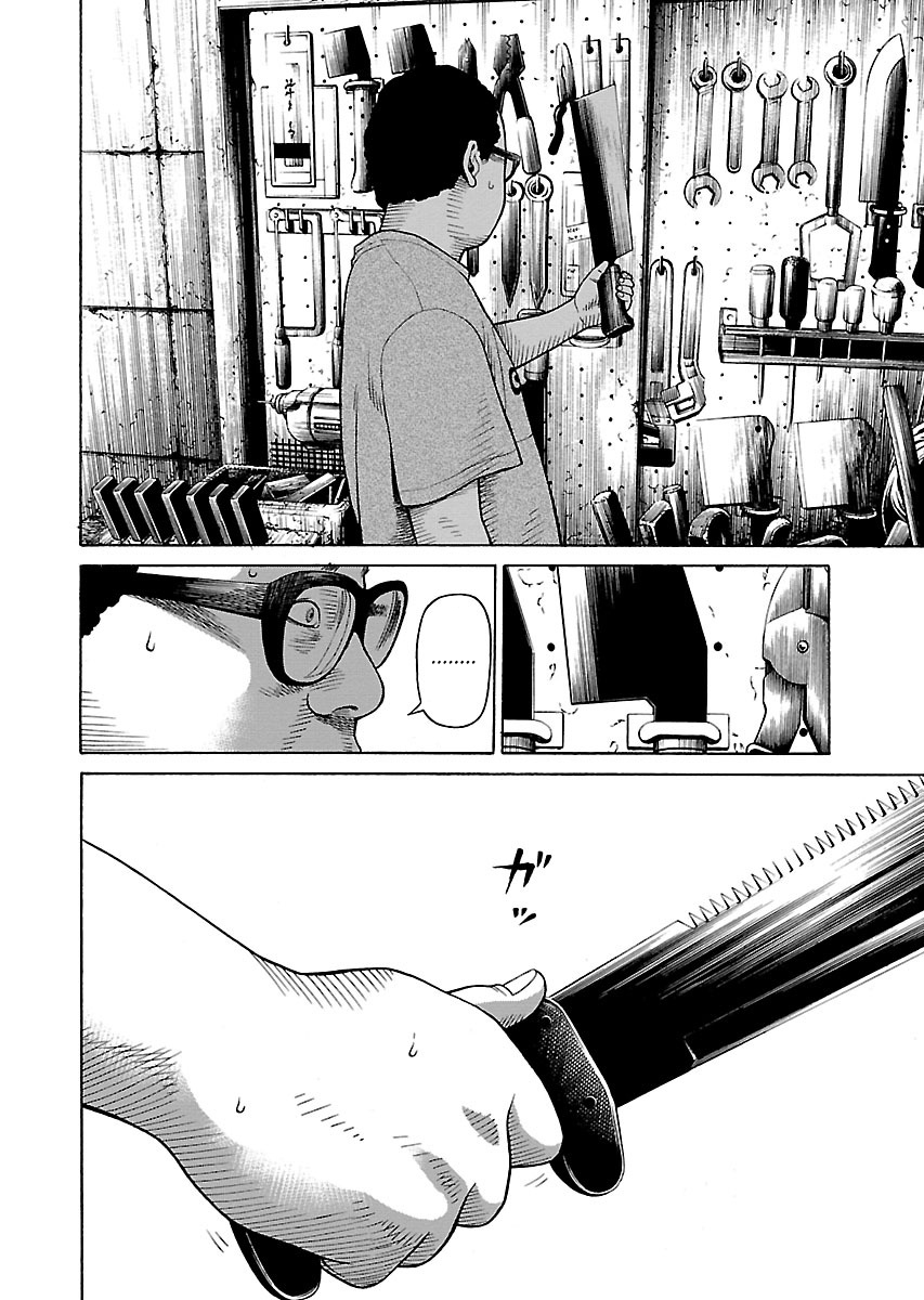 Read Zenaku no Kuzu FR Manga Online