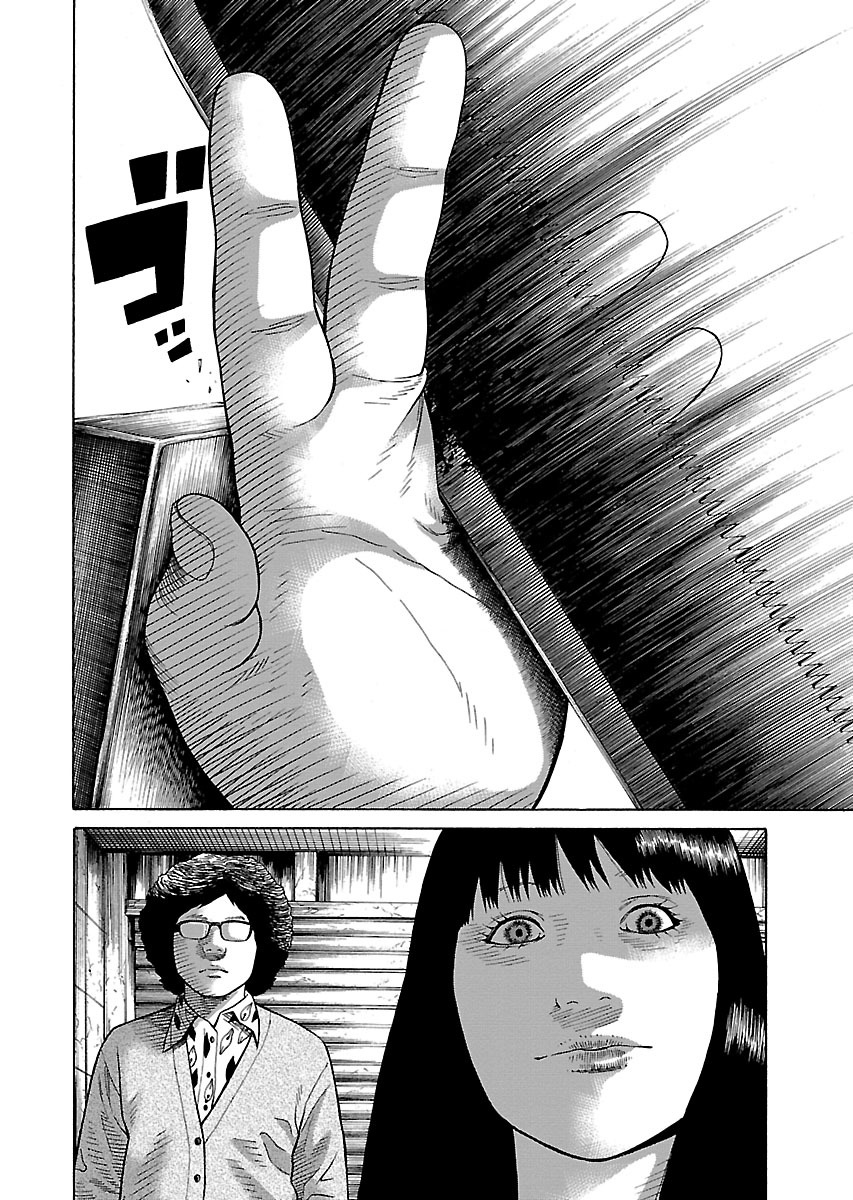 Read Zenaku no Kuzu FR Manga Online