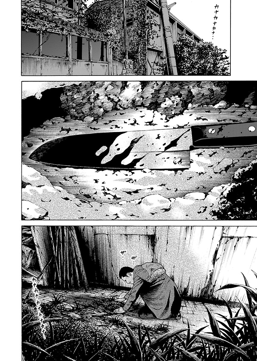 Read Zenaku no Kuzu FR Manga Online