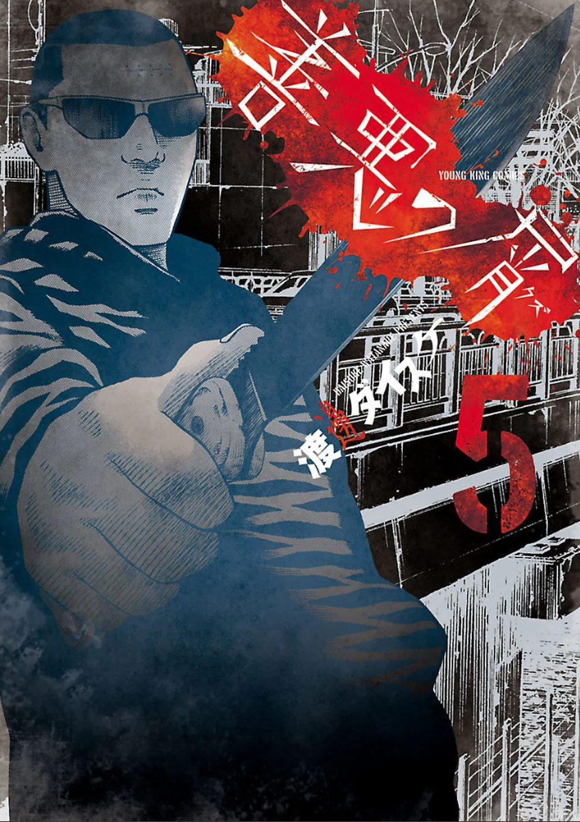 Read Zenaku no Kuzu FR Manga Online