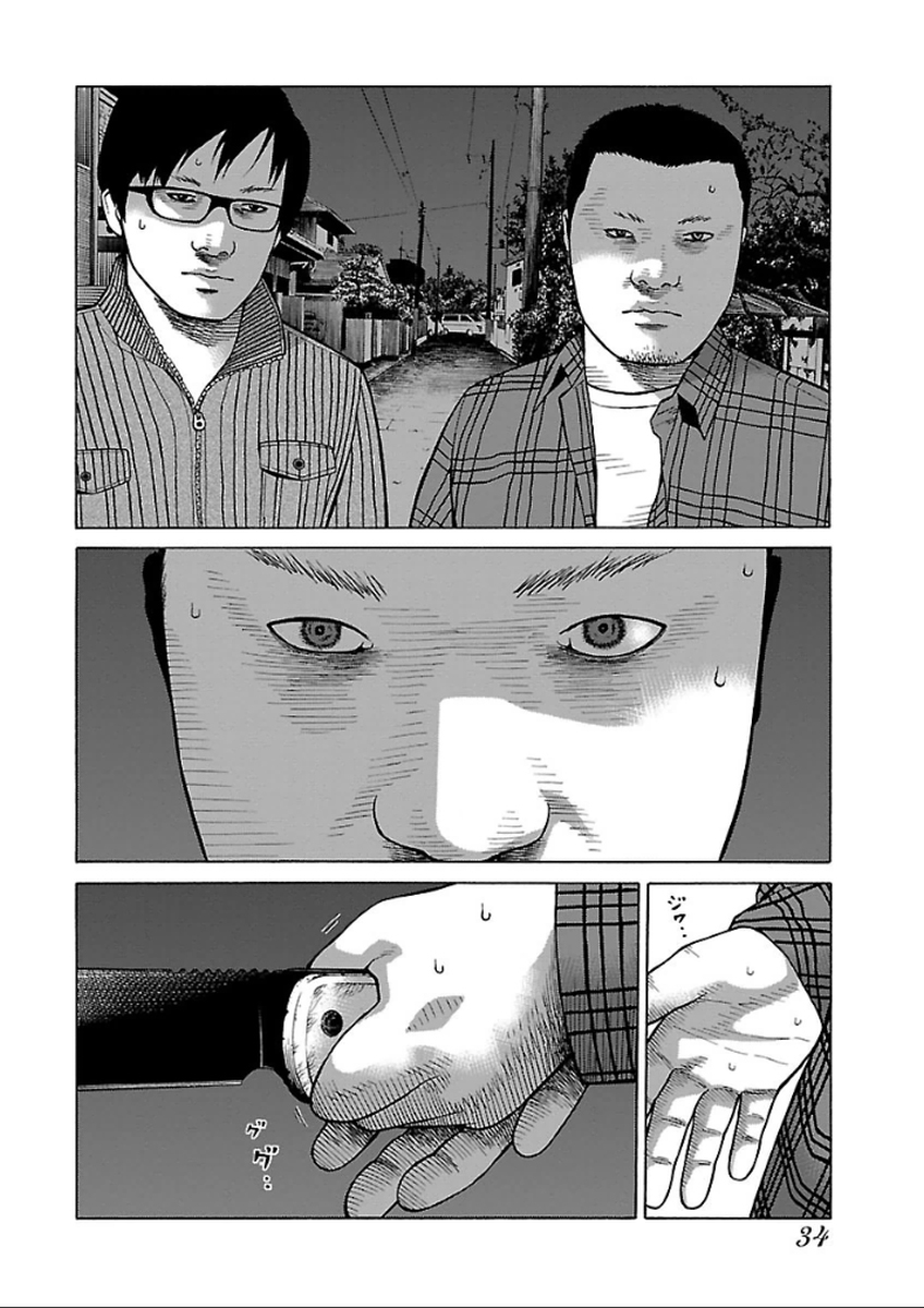 Read Zenaku no Kuzu FR Manga Online