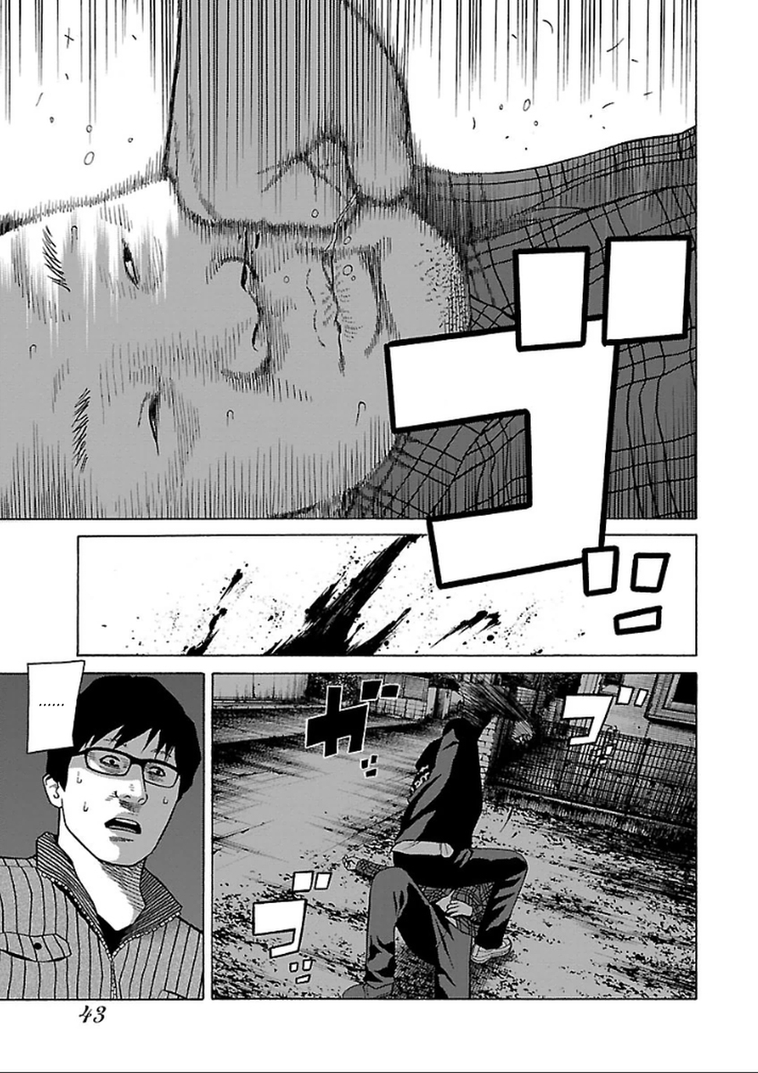 Read Zenaku no Kuzu FR Manga Online