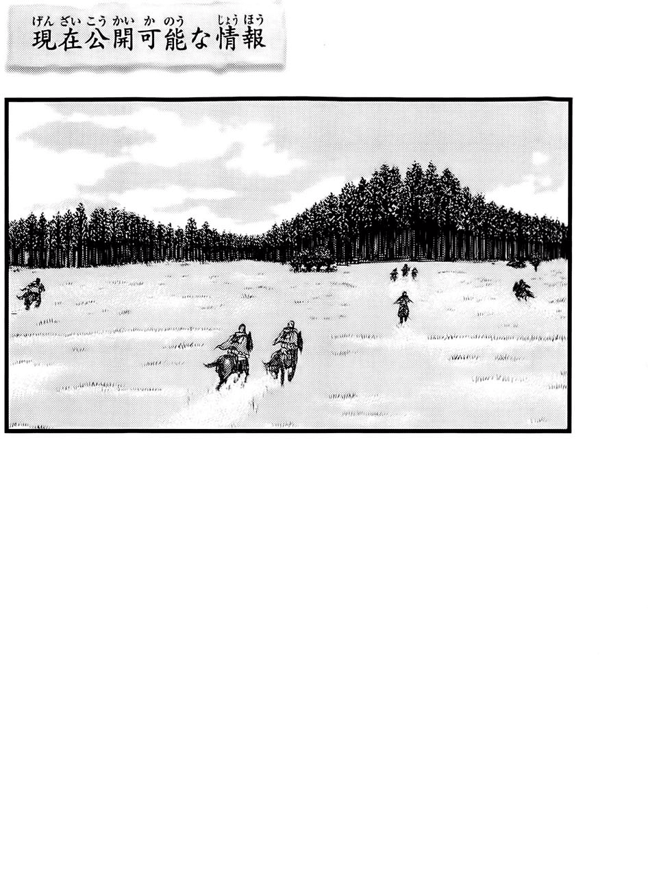 Read Attack on Titan ID Manga Online