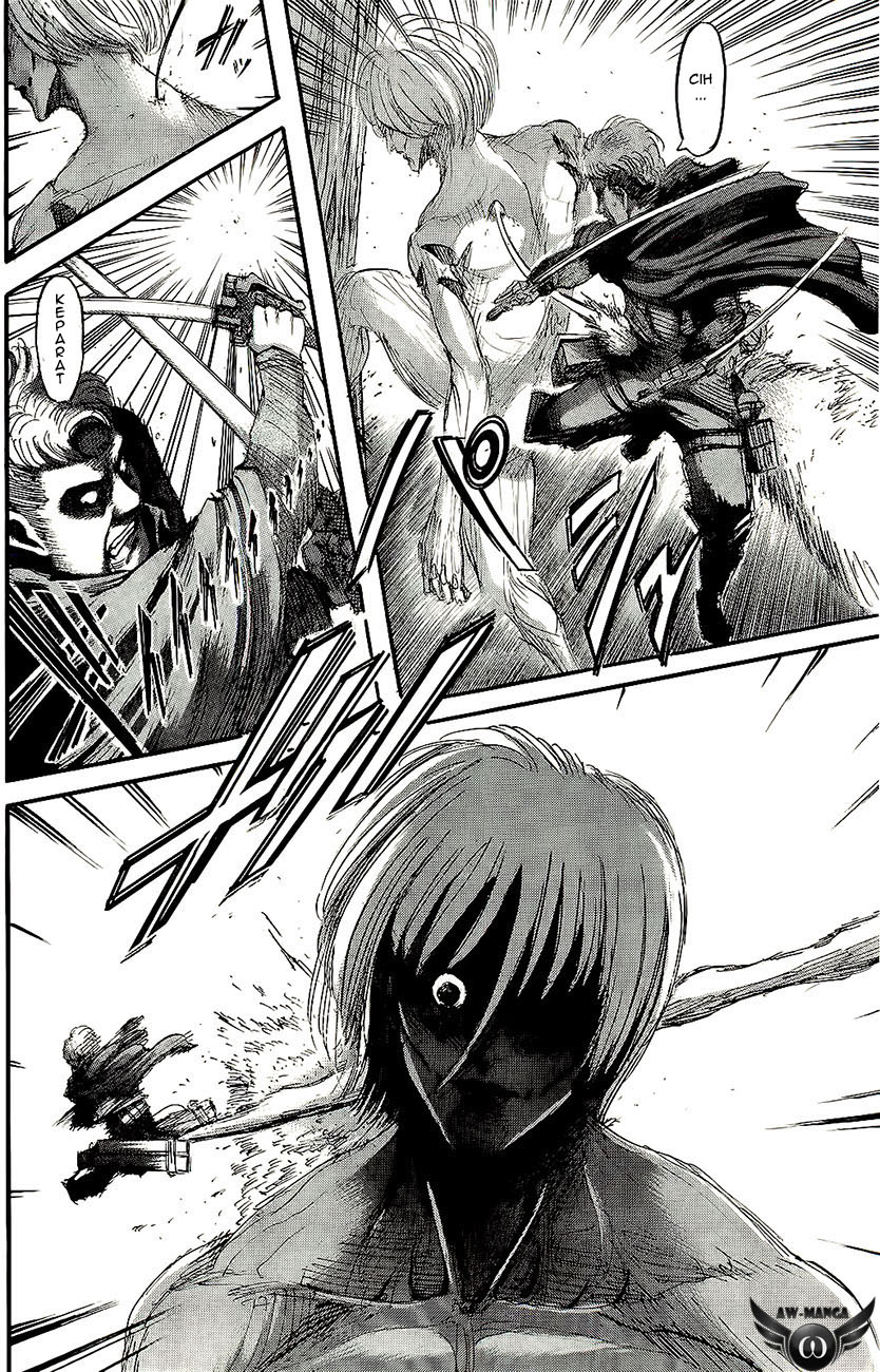 Read Attack on Titan ID Manga Online