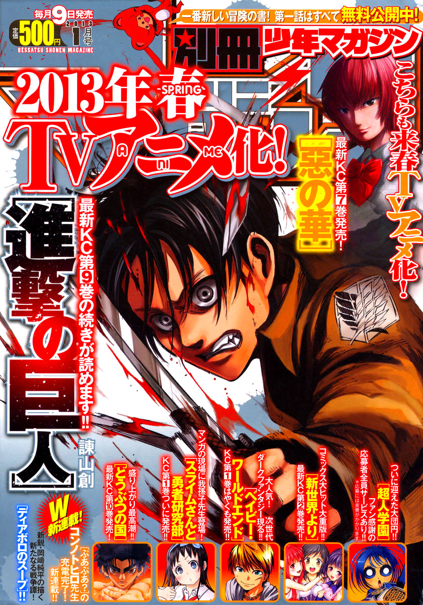Read Attack on Titan ID Manga Online