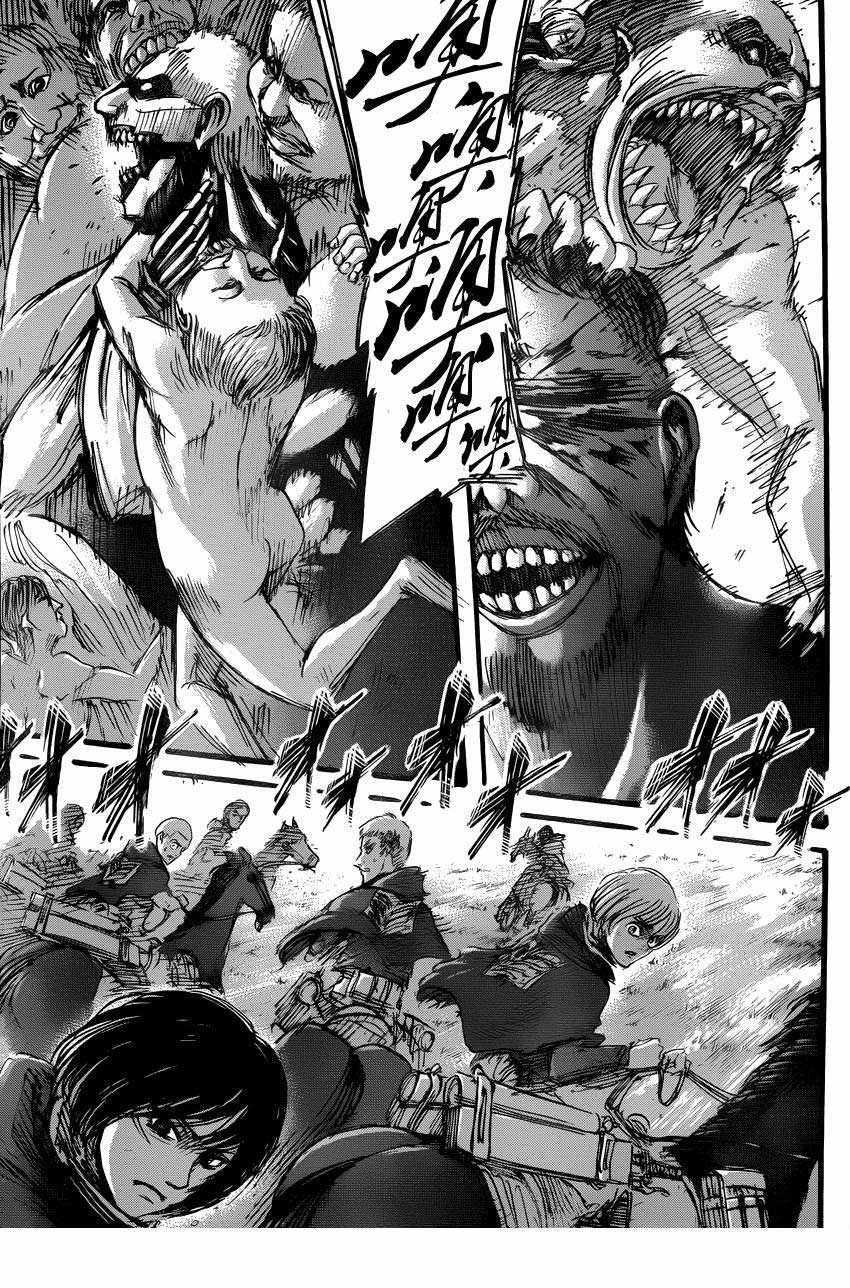 Read Attack on Titan ID Manga Online