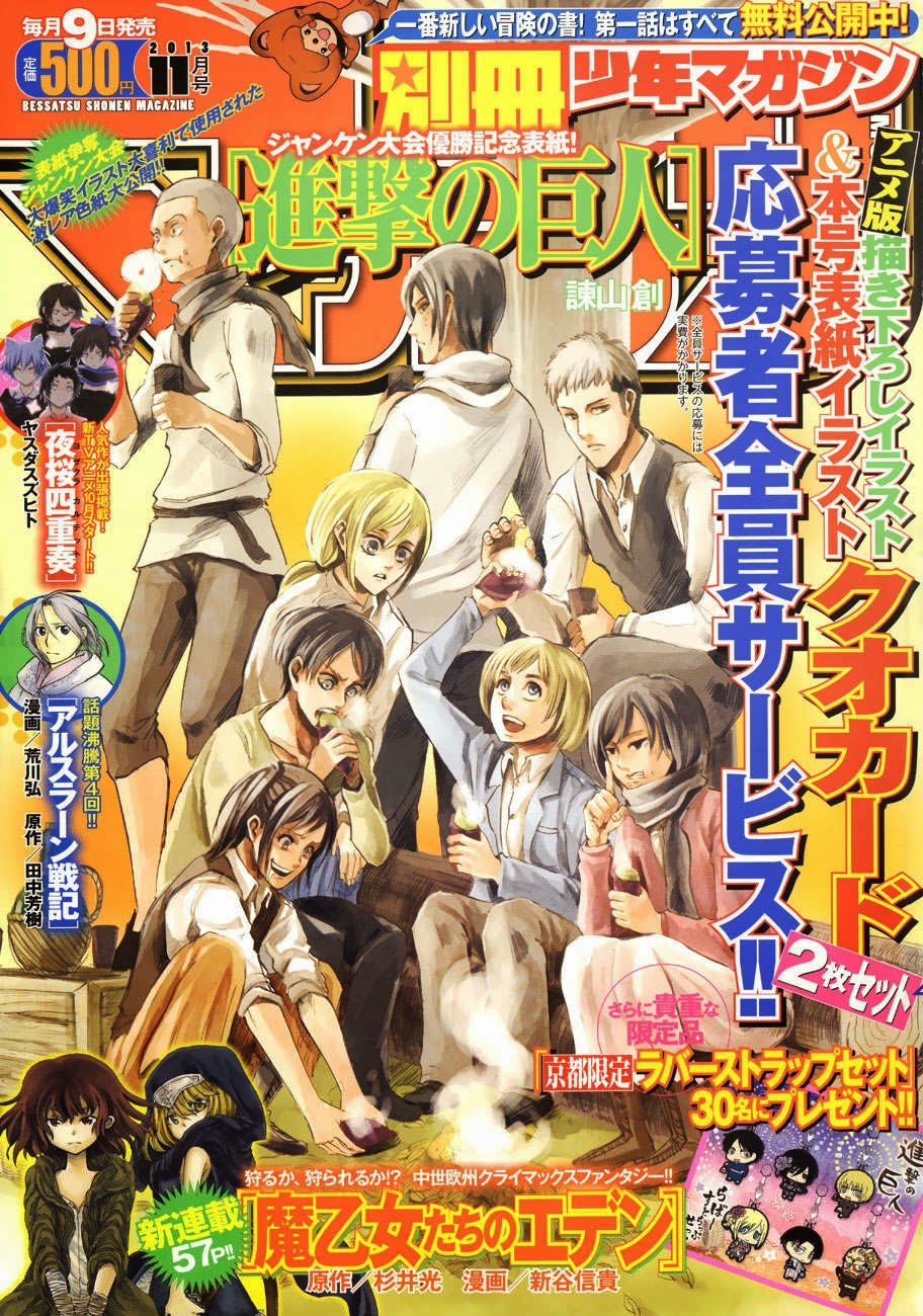 Read Attack on Titan ID Manga Online