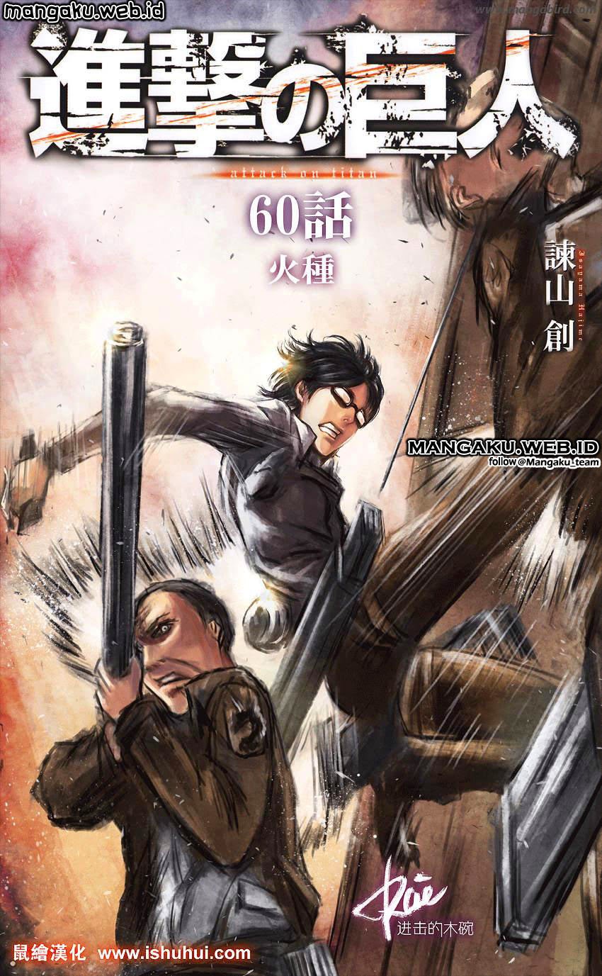 Read Attack on Titan ID Manga Online