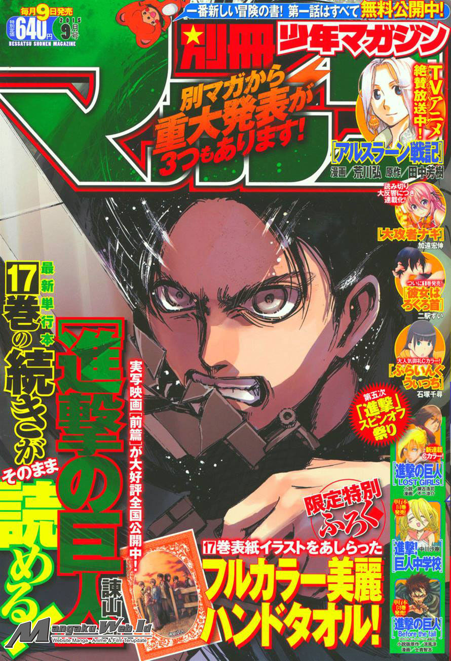 Read Attack on Titan ID Manga Online