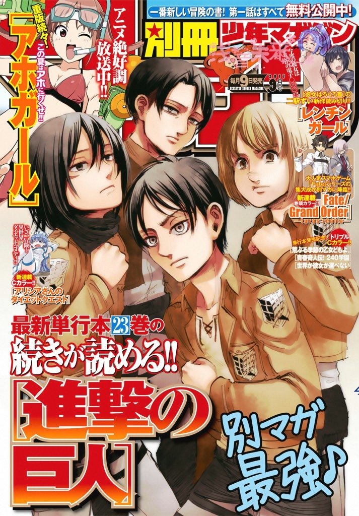Read Attack on Titan ID Manga Online
