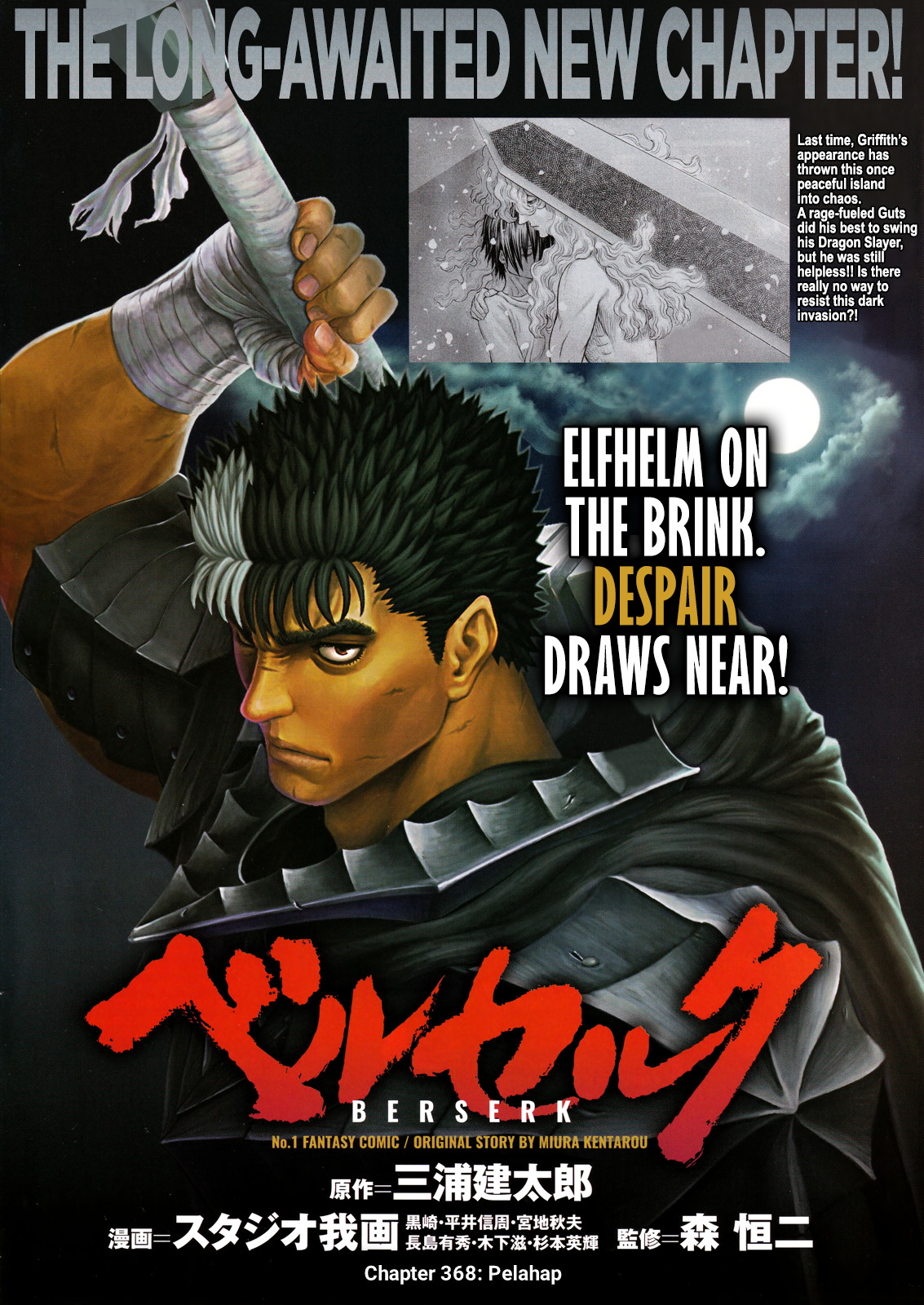 Read Berserk ID Manga Online