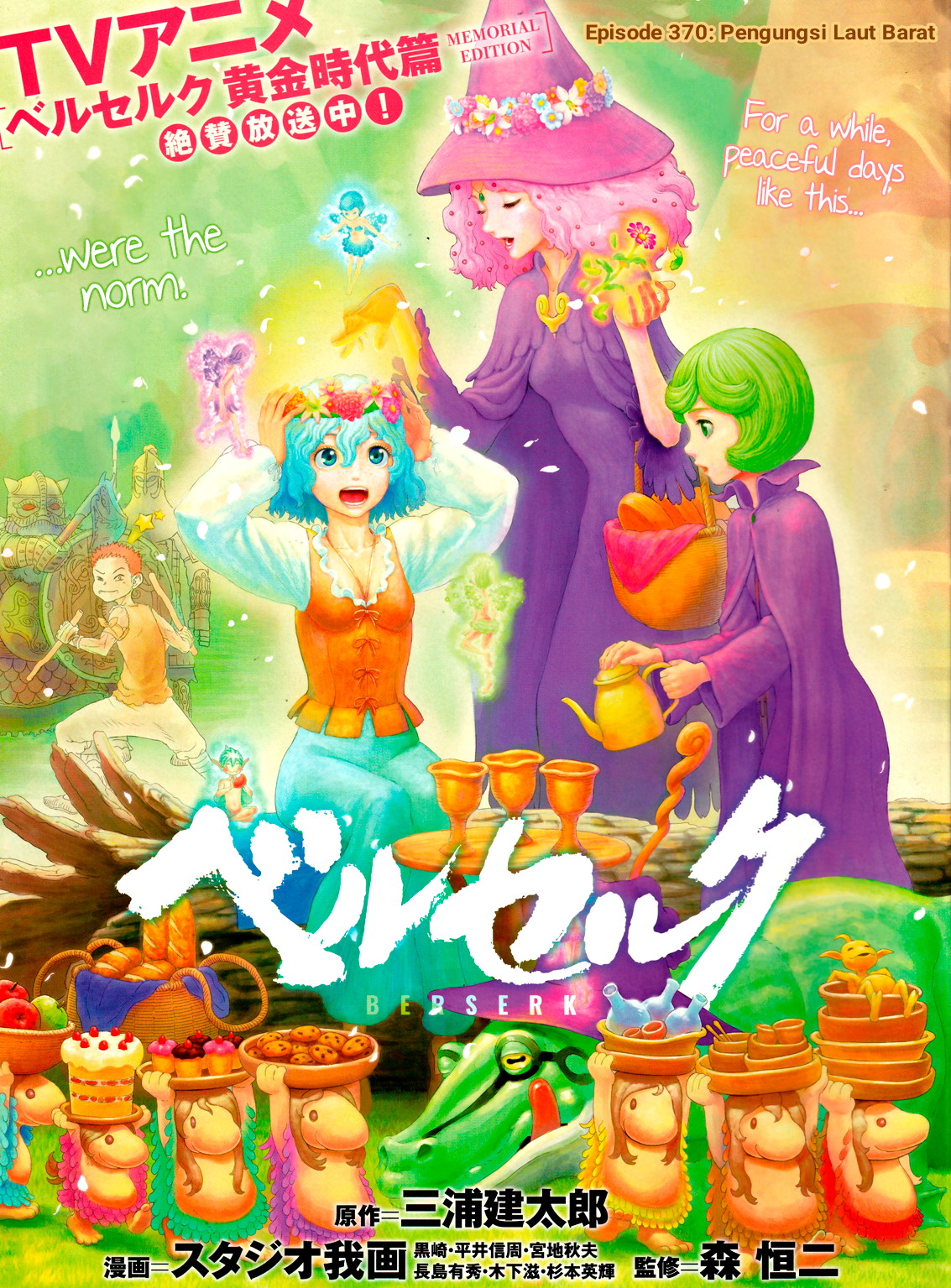 Read Berserk ID Manga Online