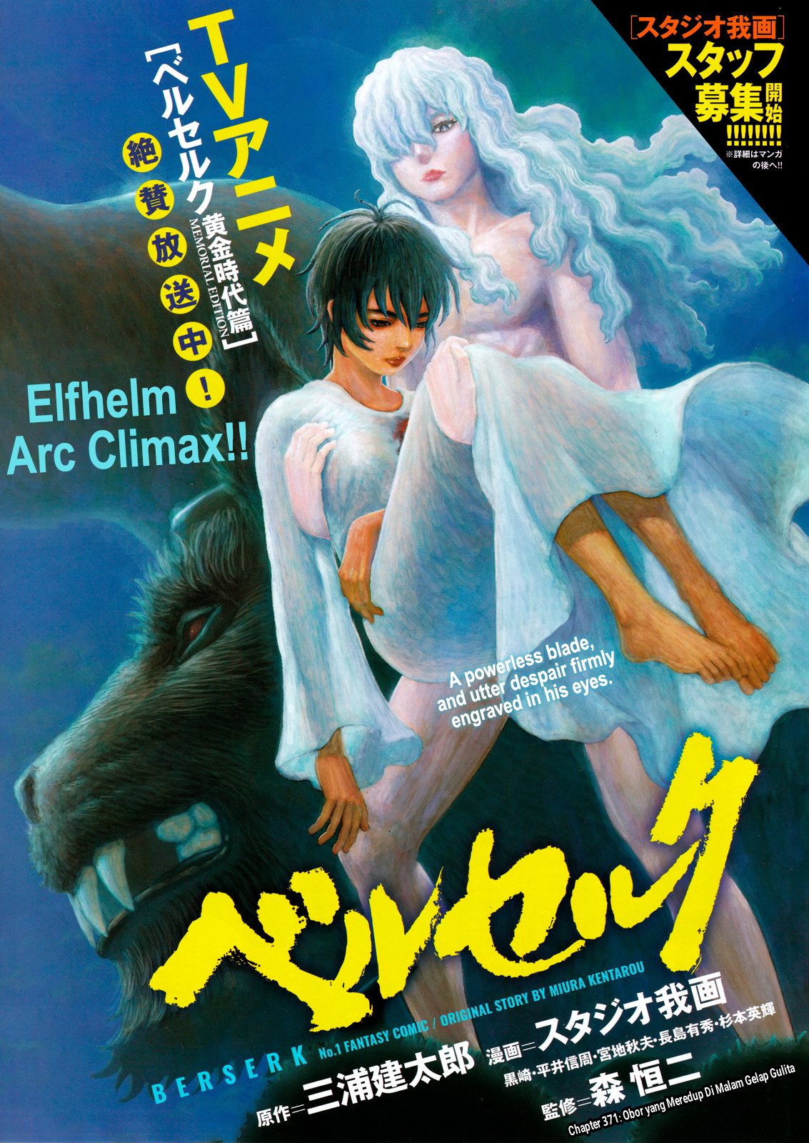 Read Berserk ID Manga Online