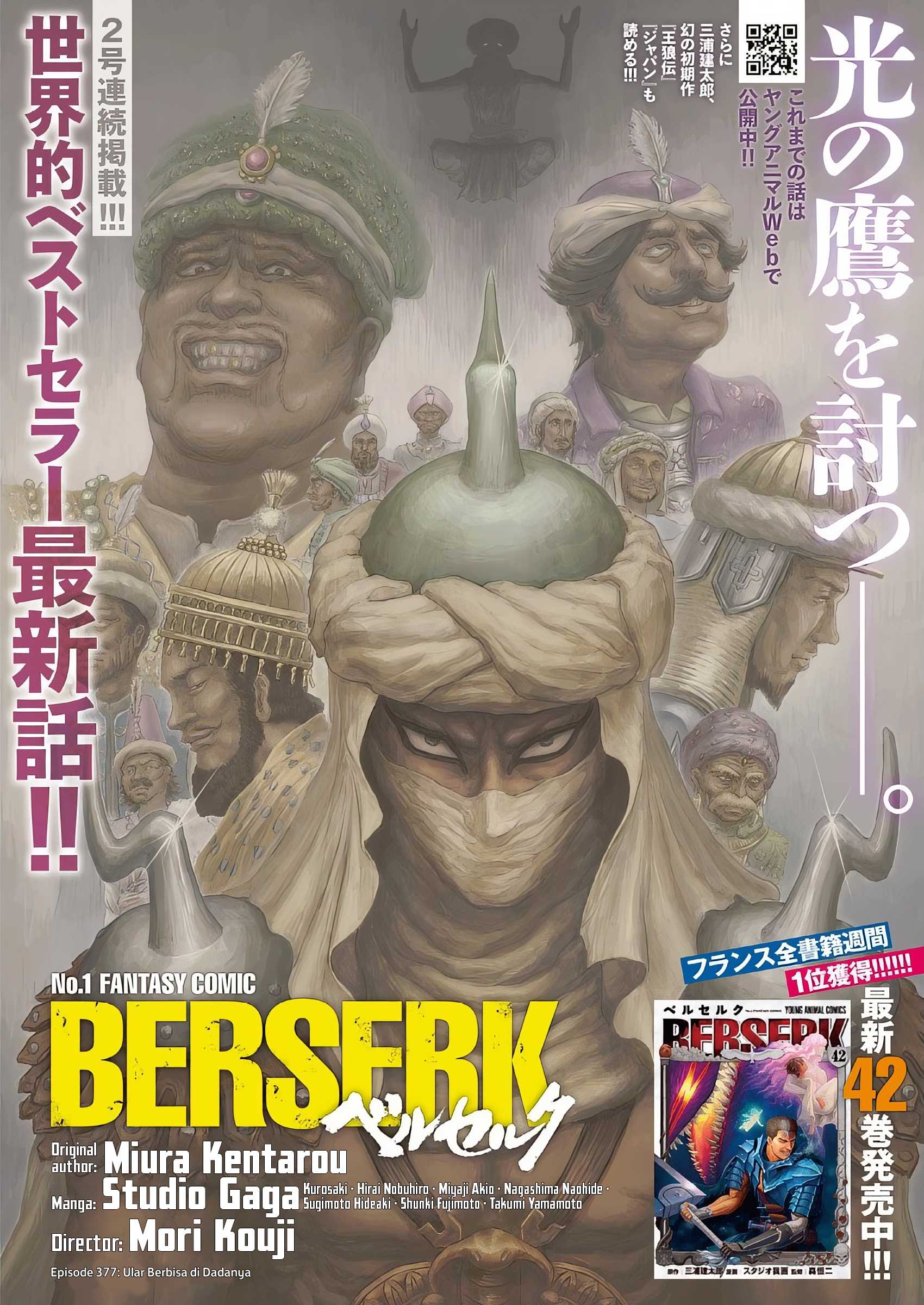Read Berserk ID Manga Online