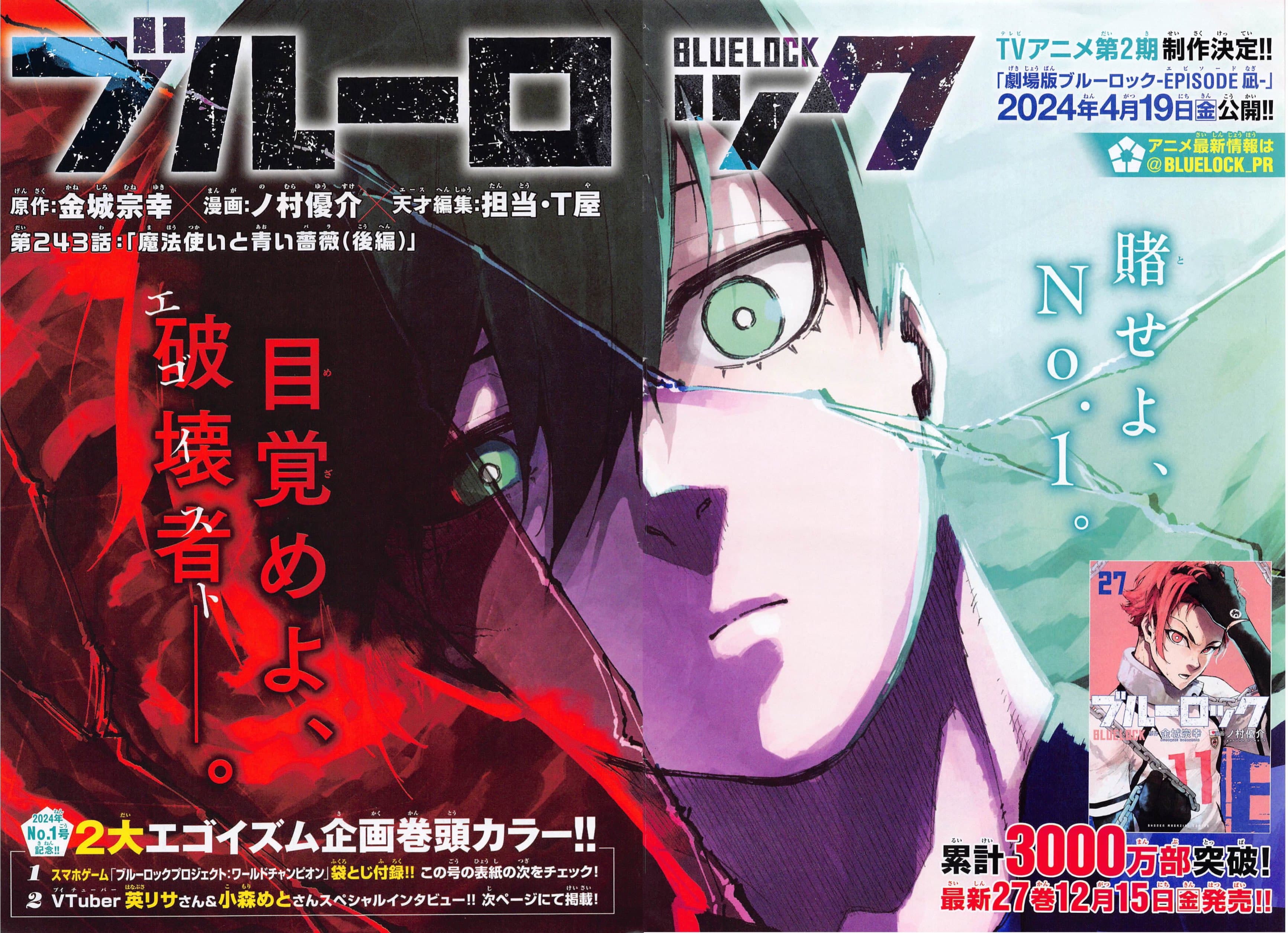Read Blue Lock ID Manga Online
