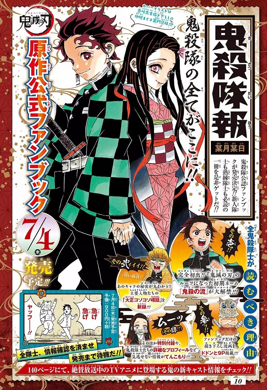 Read Demon Slayer ID Manga Online