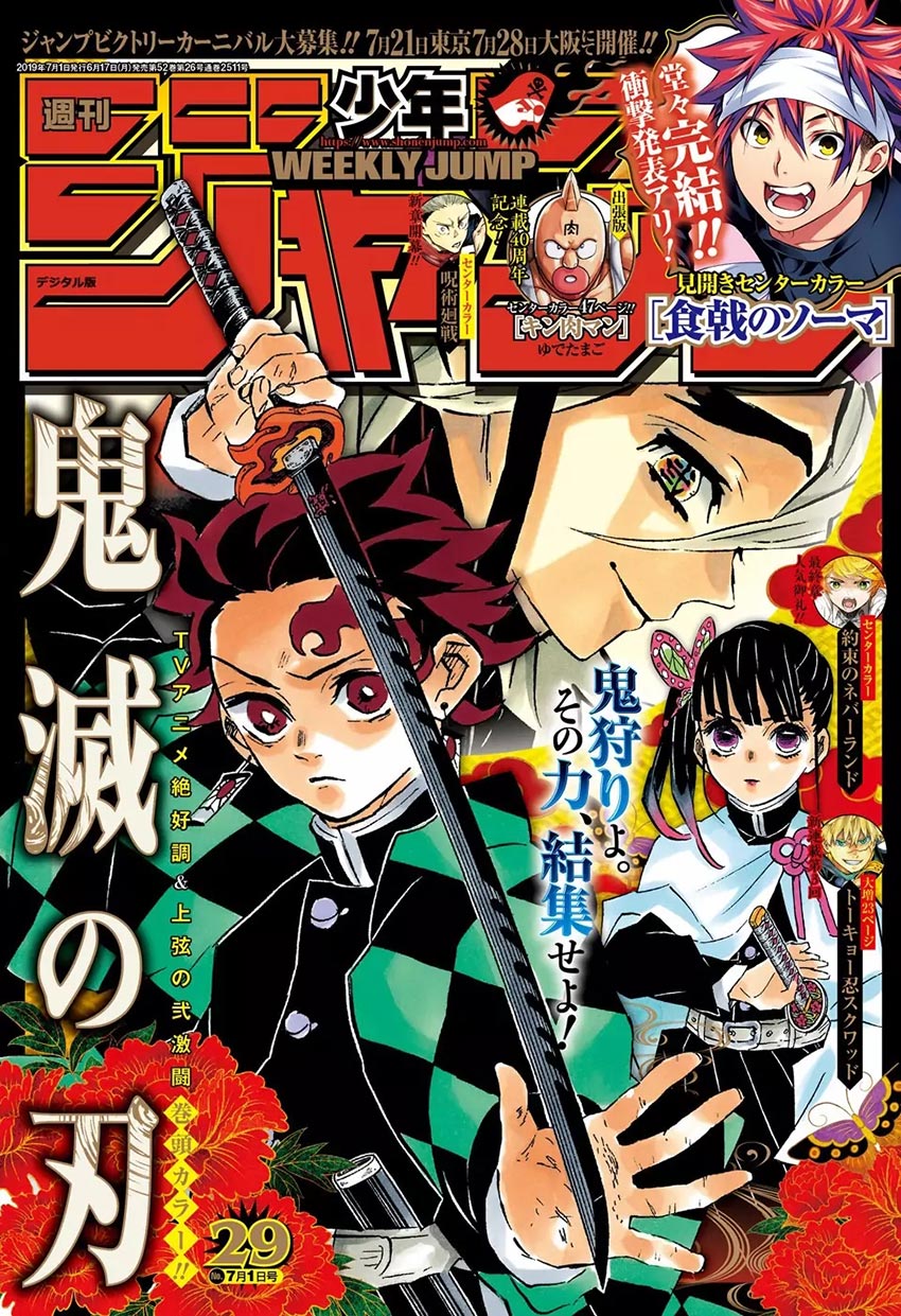 Read Demon Slayer ID Manga Online