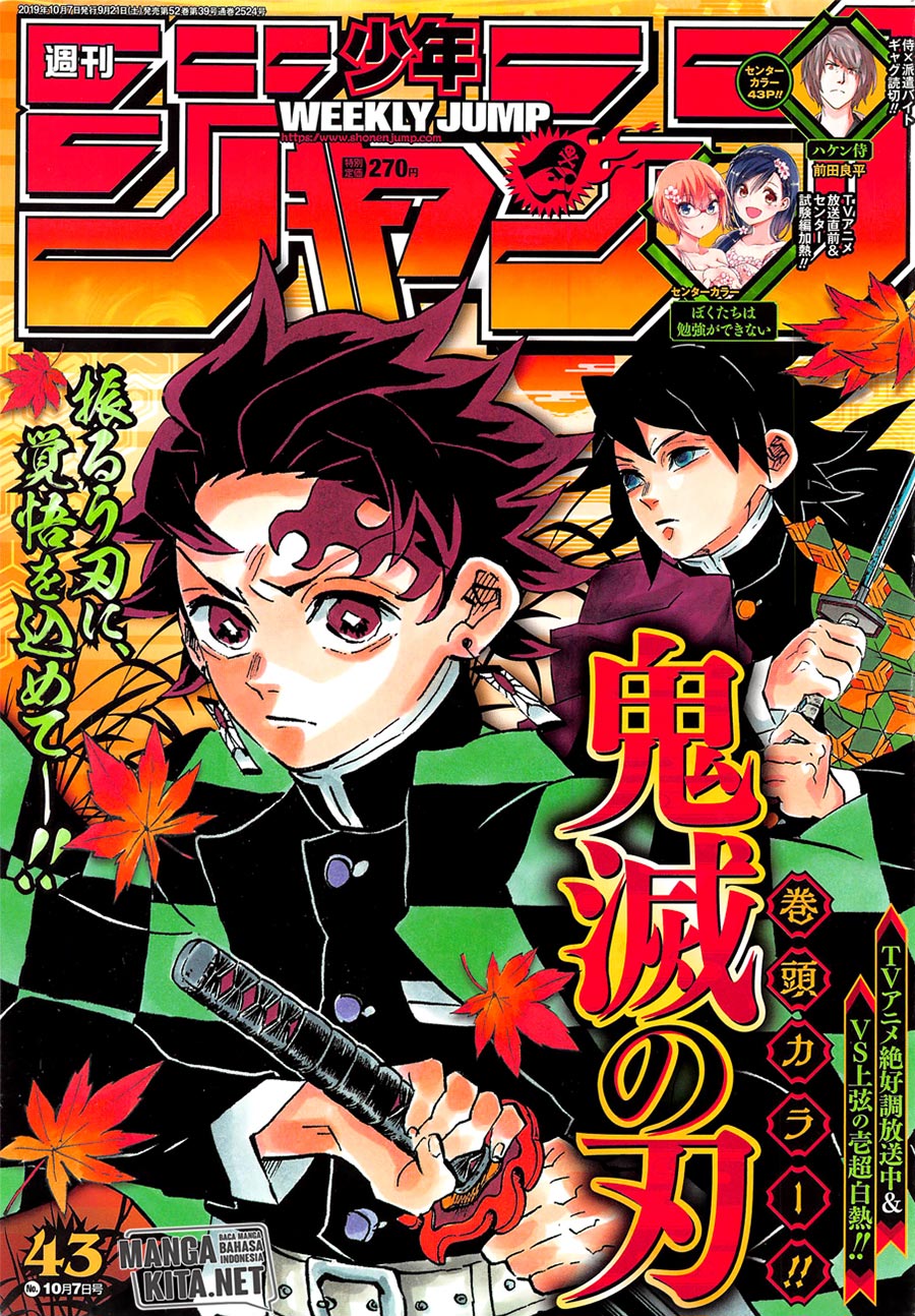 Read Demon Slayer ID Manga Online