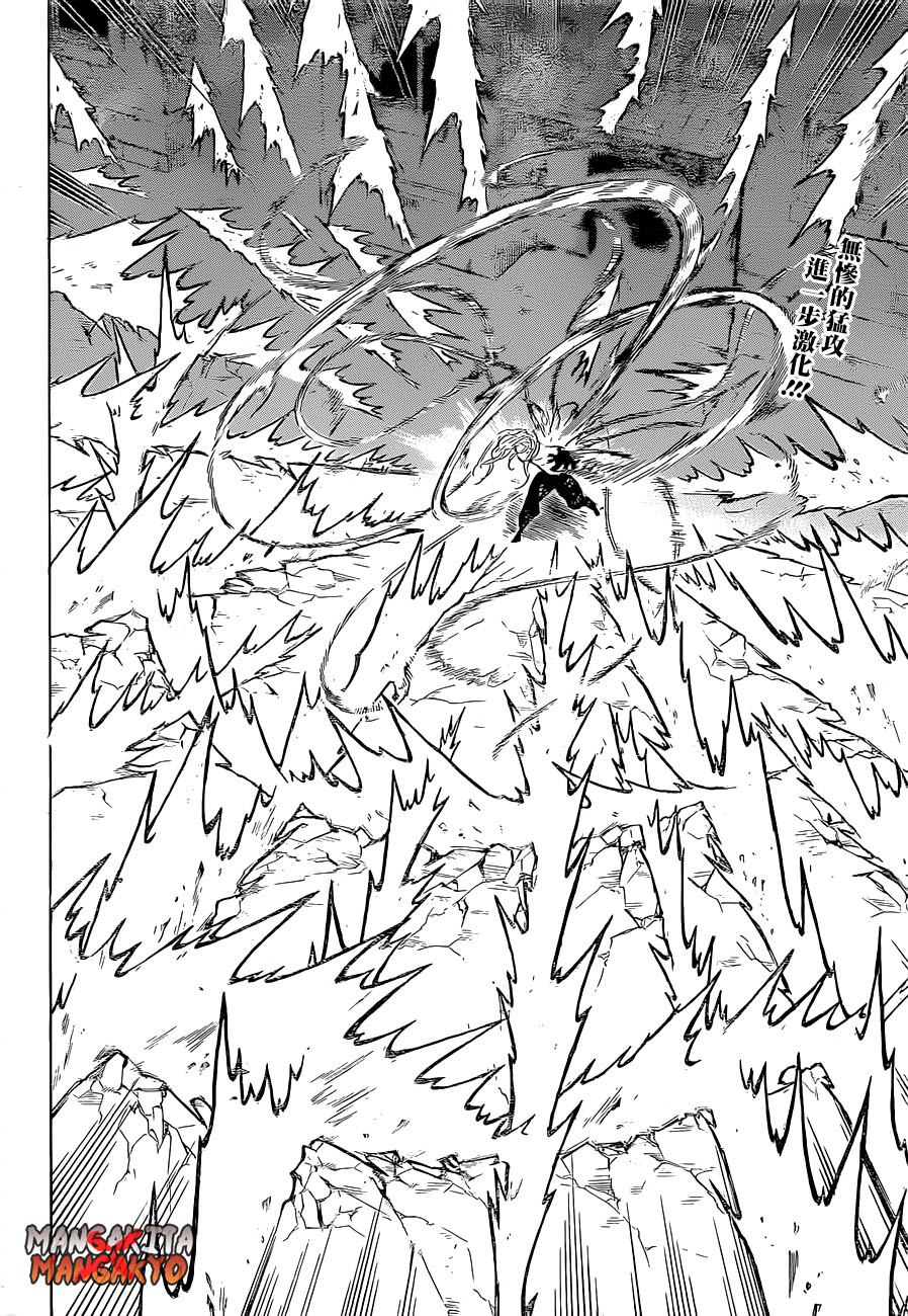 Read Demon Slayer ID Manga Online