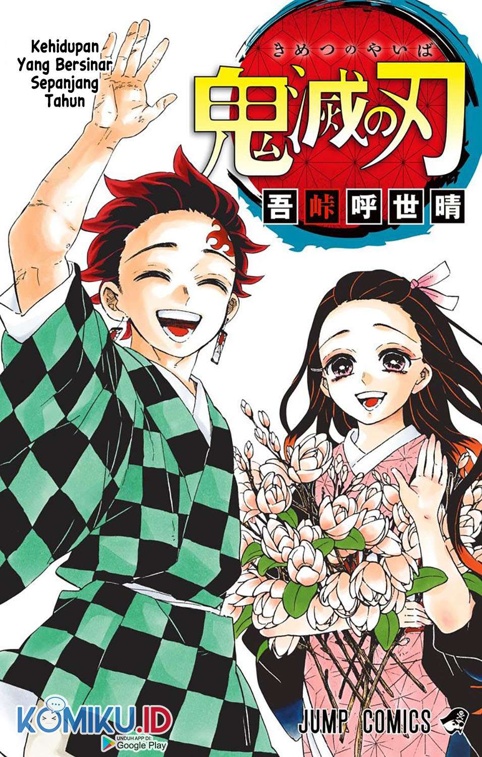 Read Demon Slayer ID Manga Online