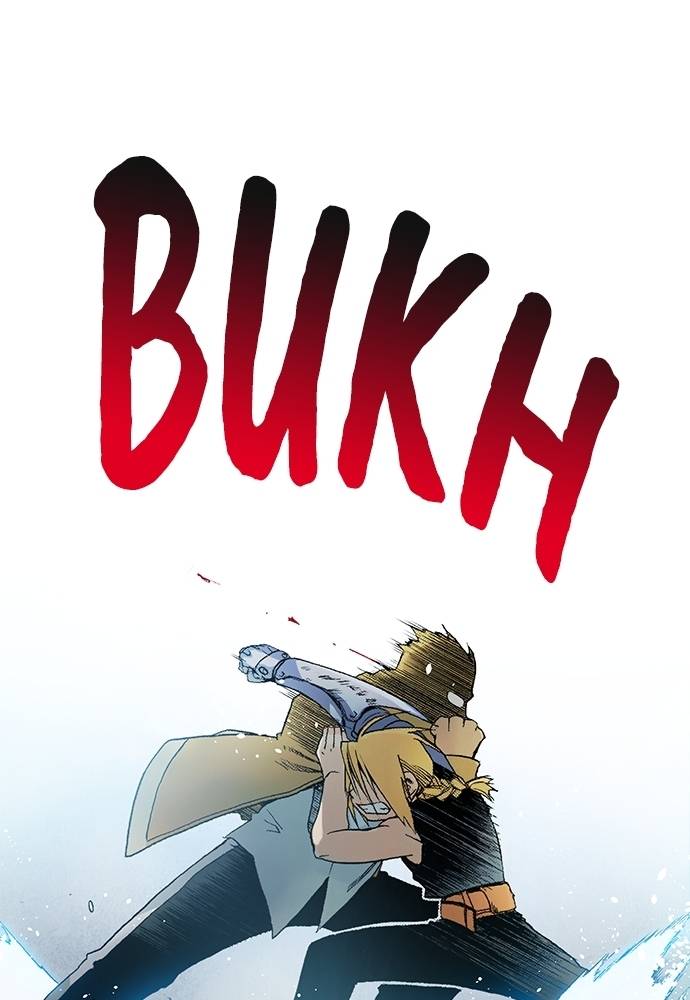 Read Fullmetal Alchemist ID Manga Online