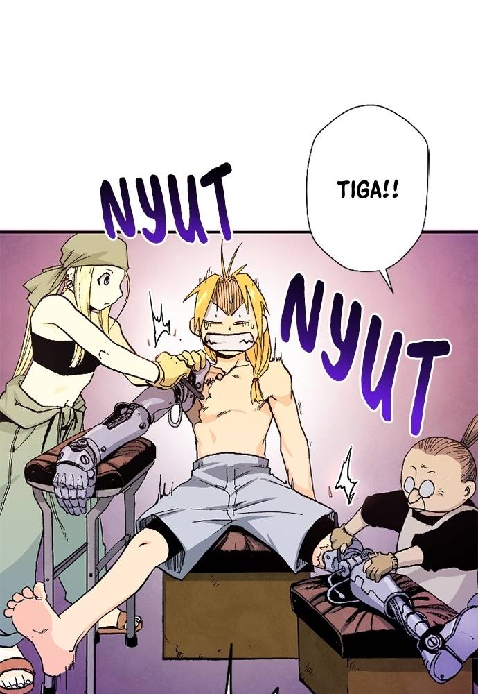 Read Fullmetal Alchemist ID Manga Online
