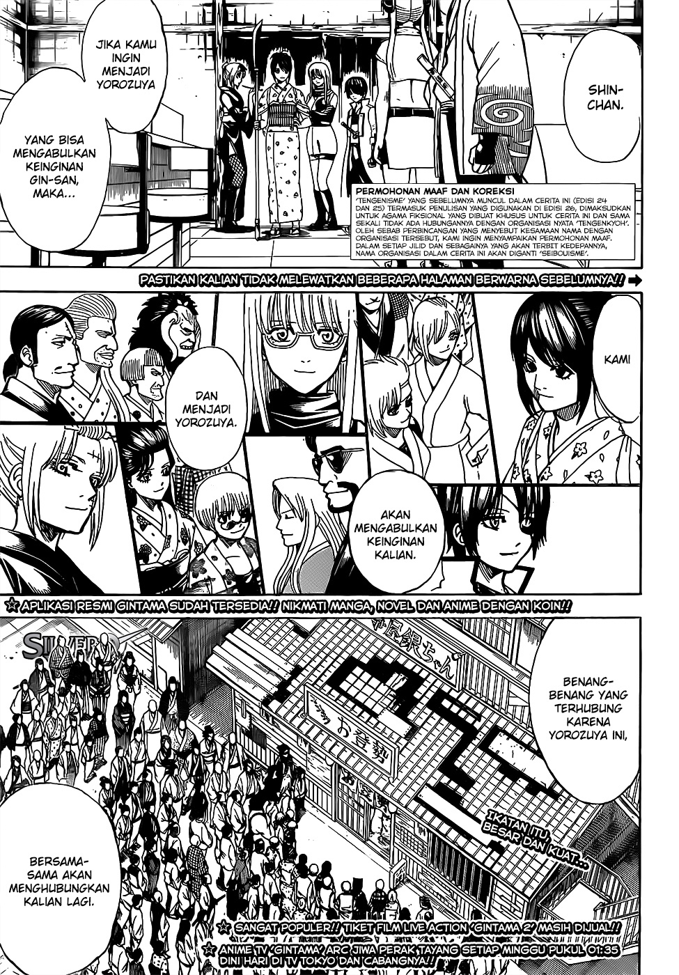 Read Gintama IN Manga Online