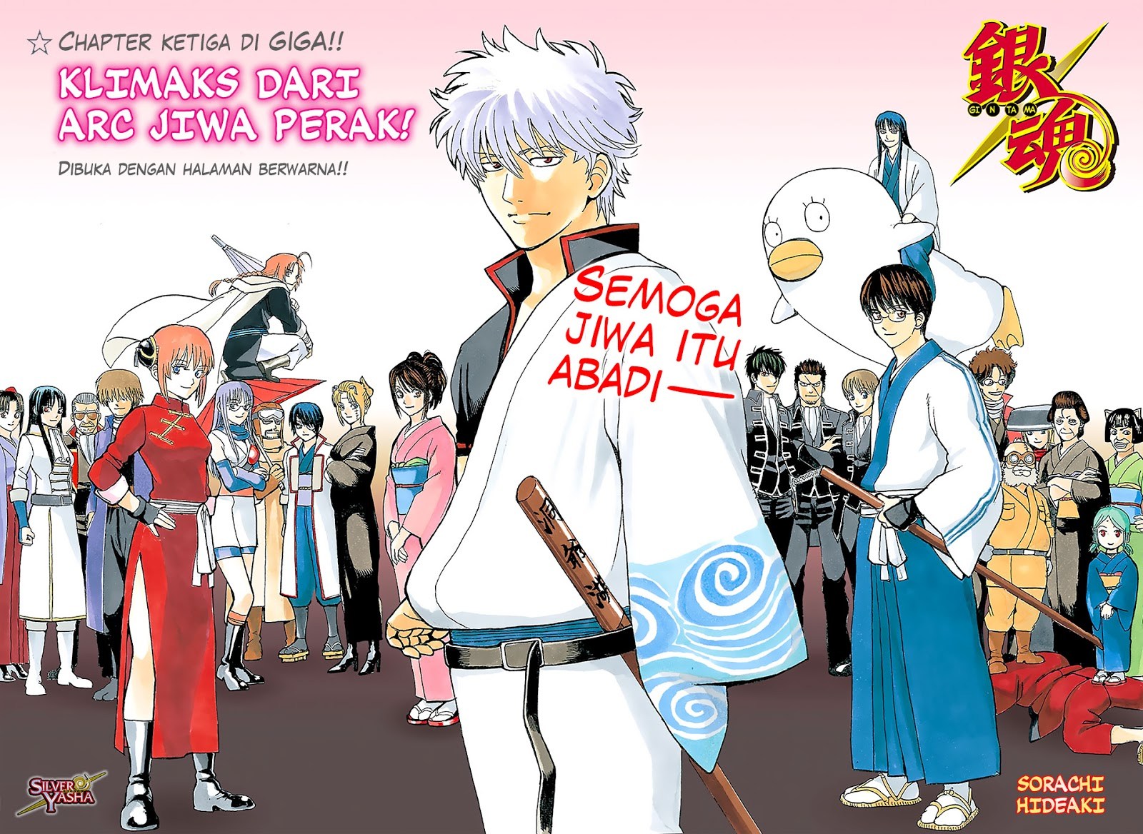 Read Gintama IN Manga Online