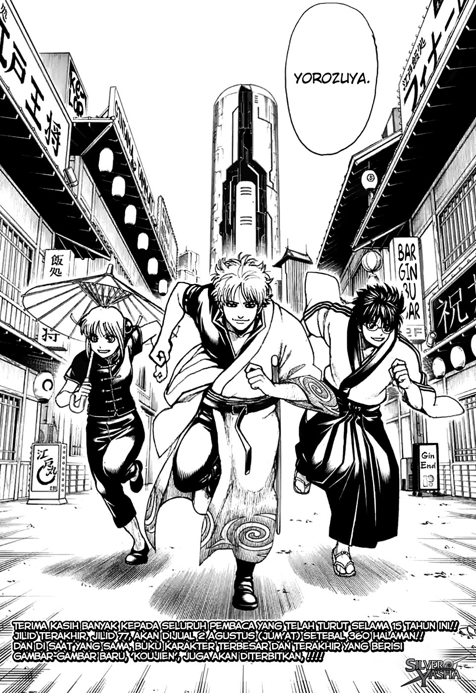 Read Gintama IN Manga Online