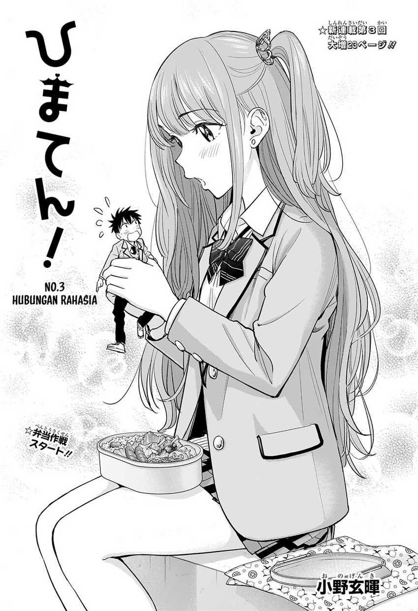 Read Hima-Ten ID Manga Online