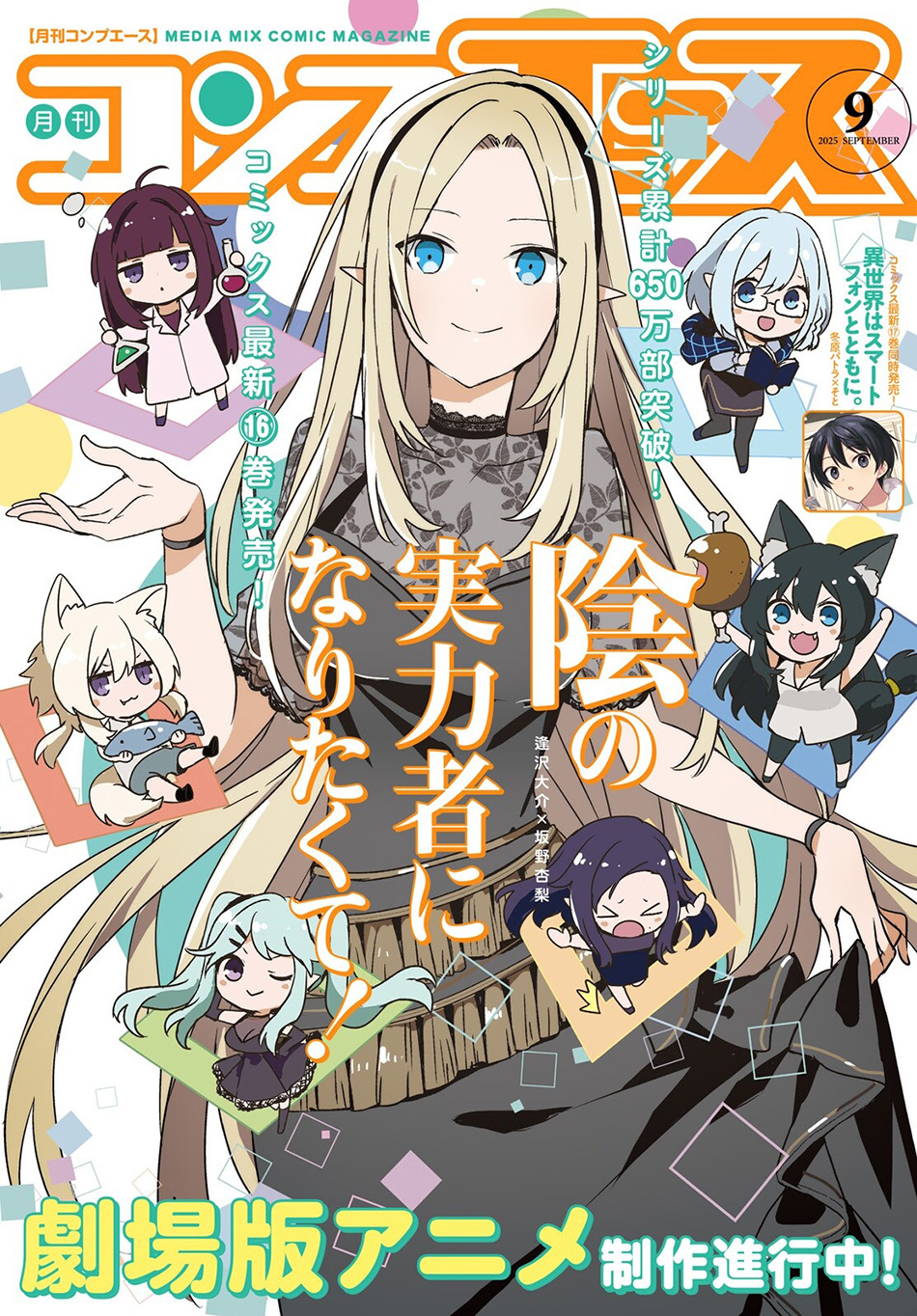 Read Kage no Jitsuryokusha ni Naritakute Bahasa ID Manga Online