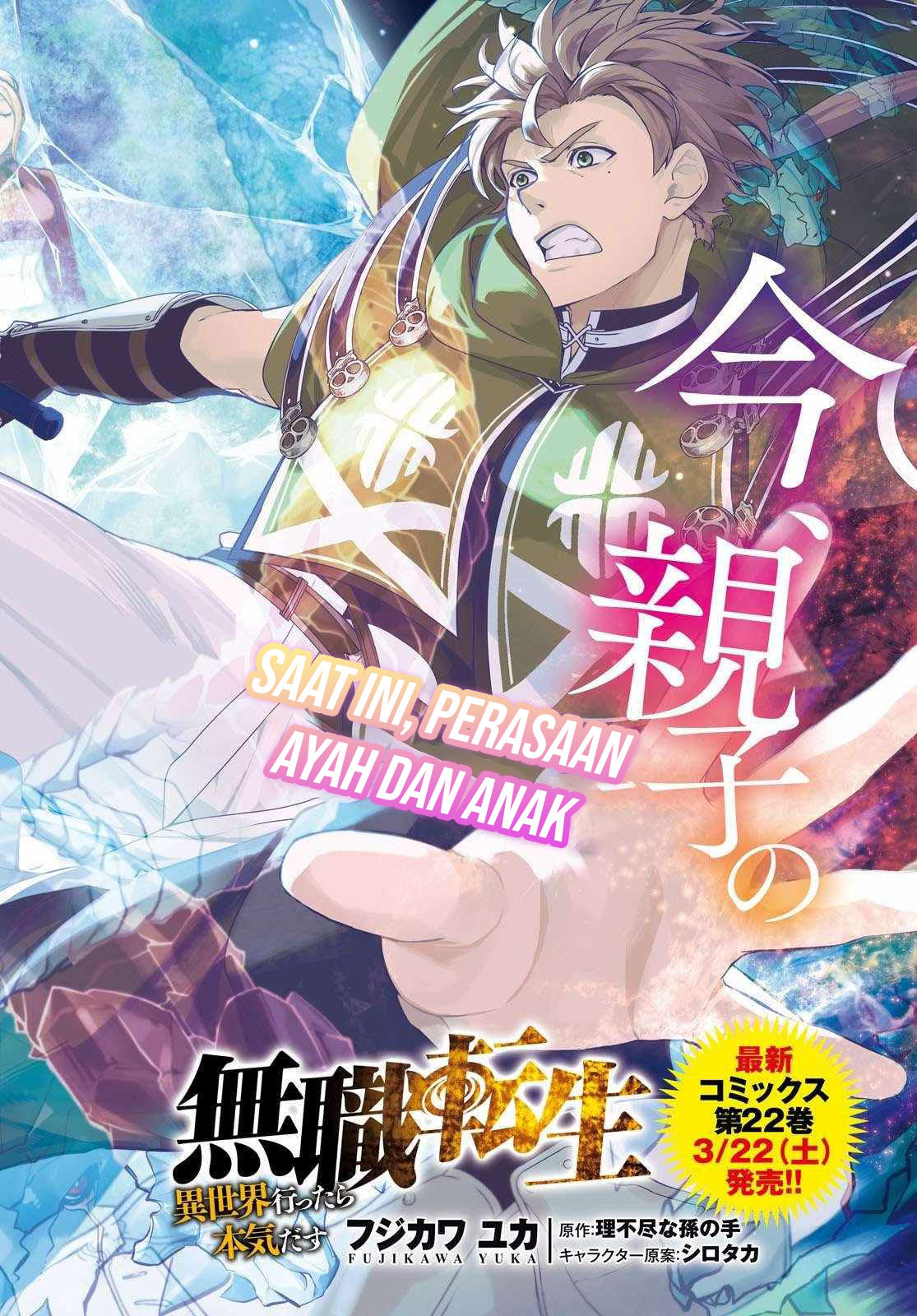 Read Mushoku Tensei ID Manga Online