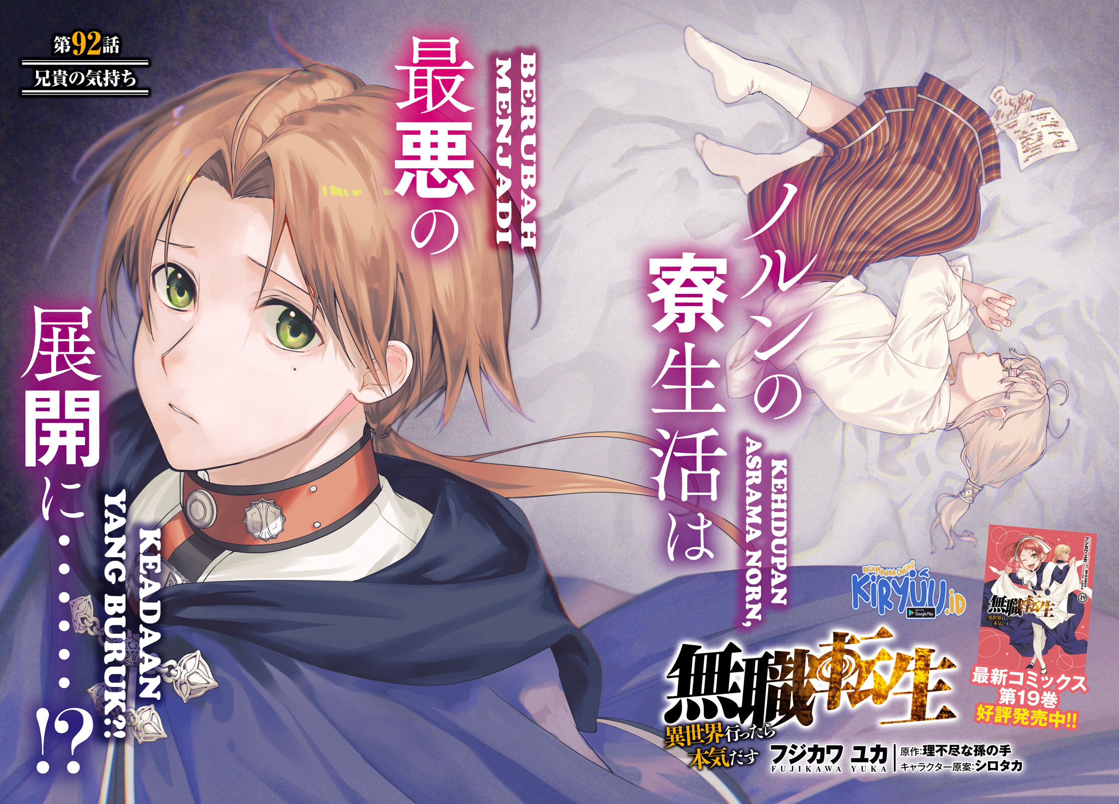 Read Mushoku Tensei ID Manga Online